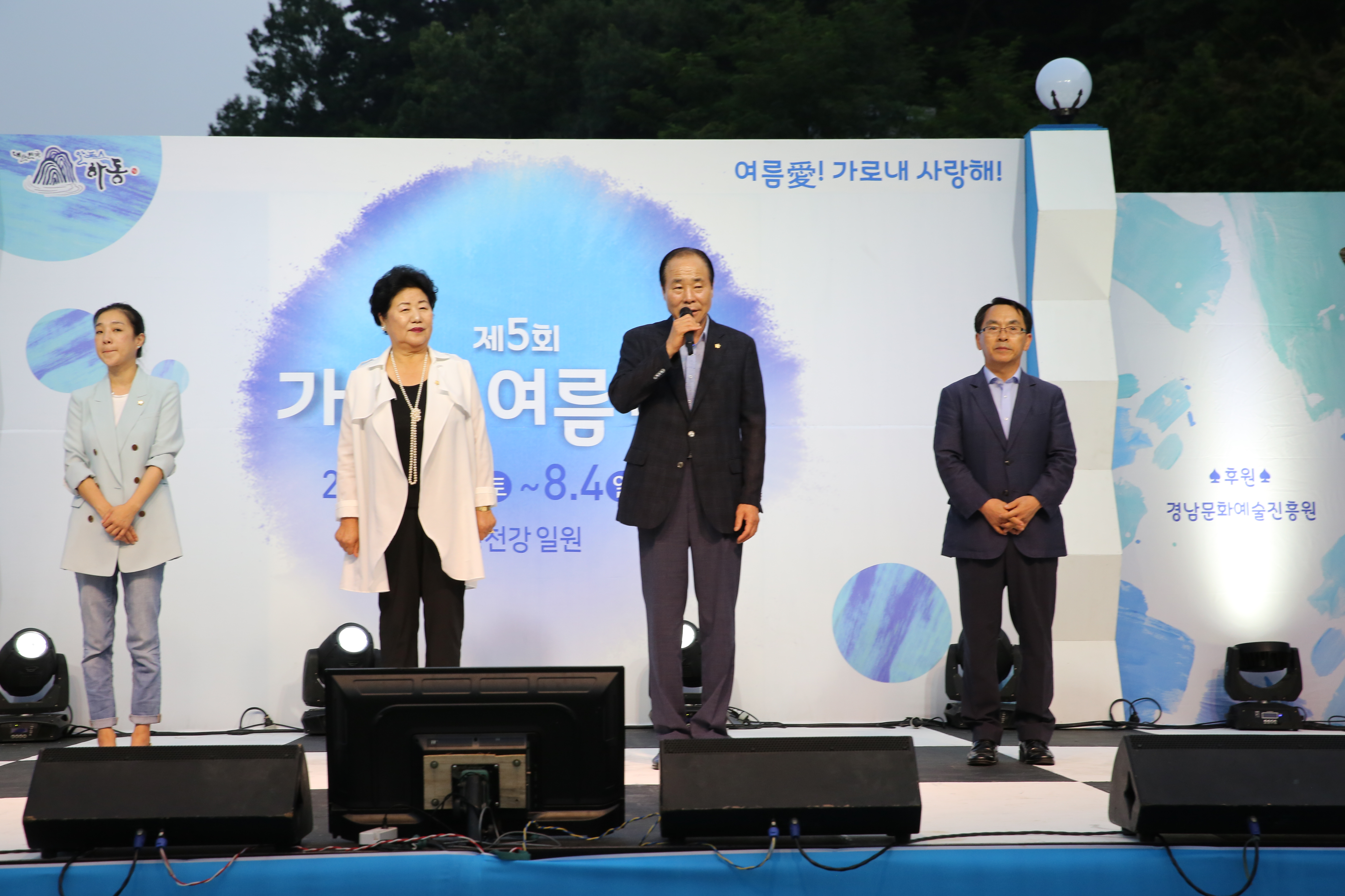 2019. 8. 3. 횡천면 가로내 여름축제 1