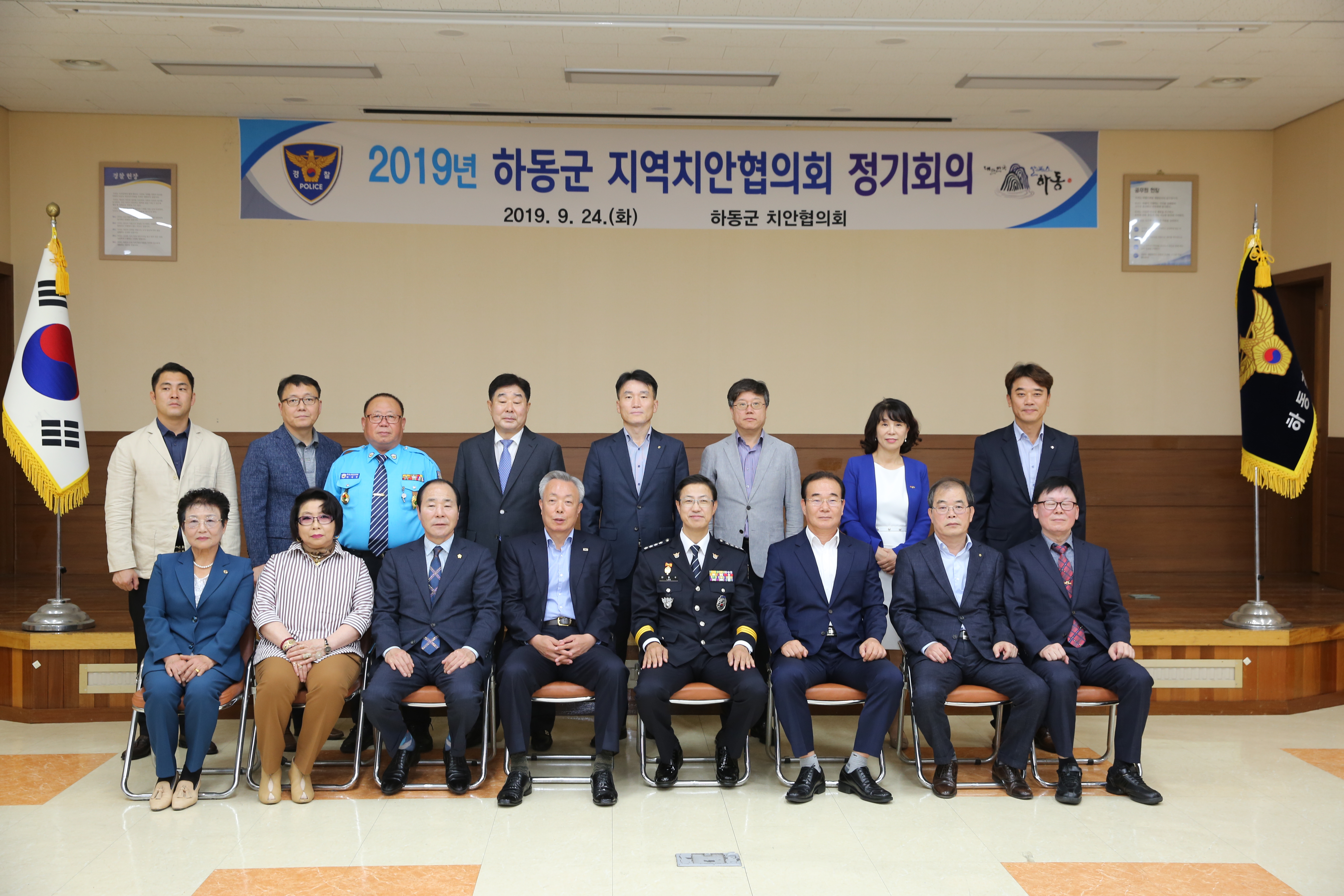 20190924 하동군 지역치안협의회 정기회의 1