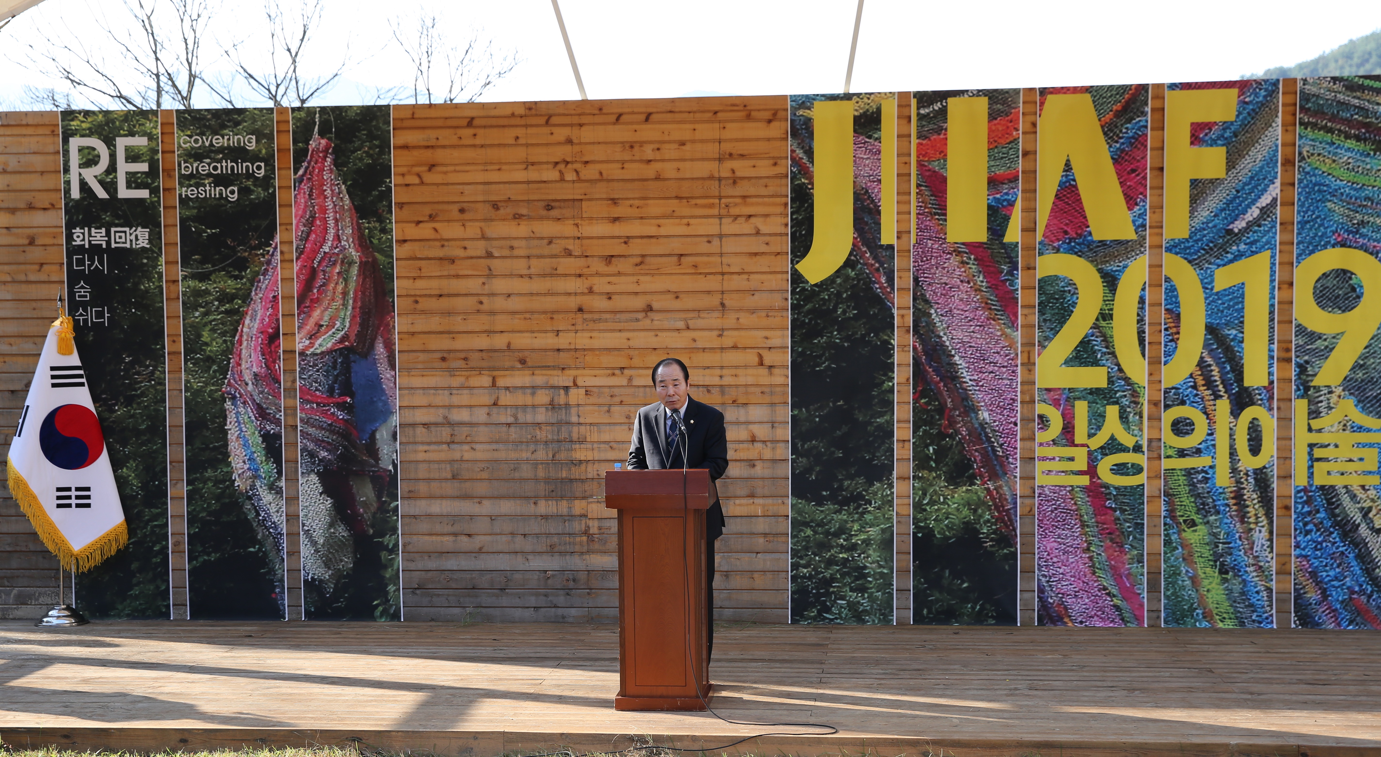 20190924 지리산 국제환경 예술제 개막식 1