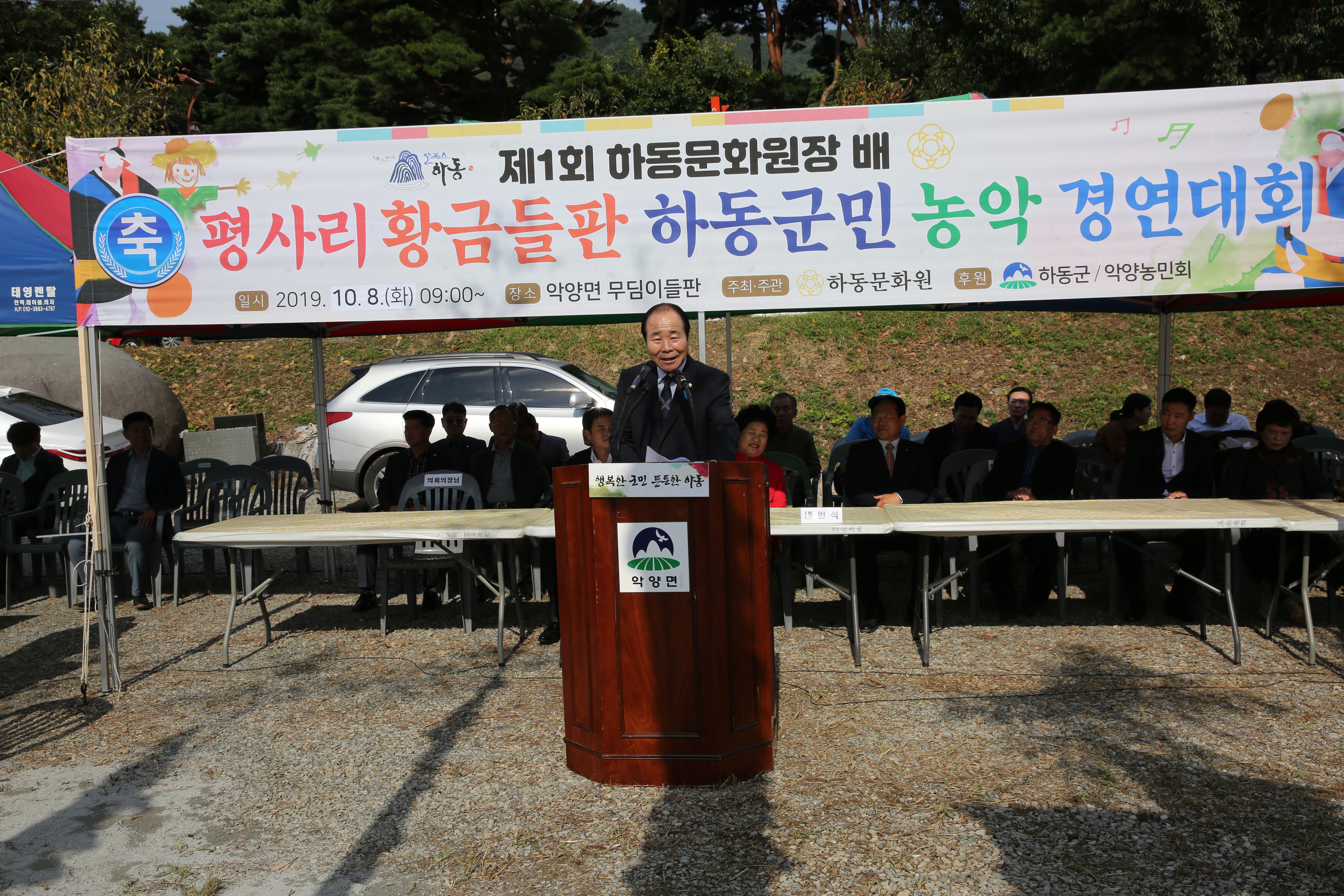 20191108 평사리 황금들판 하동군민 농악 경연대회 1