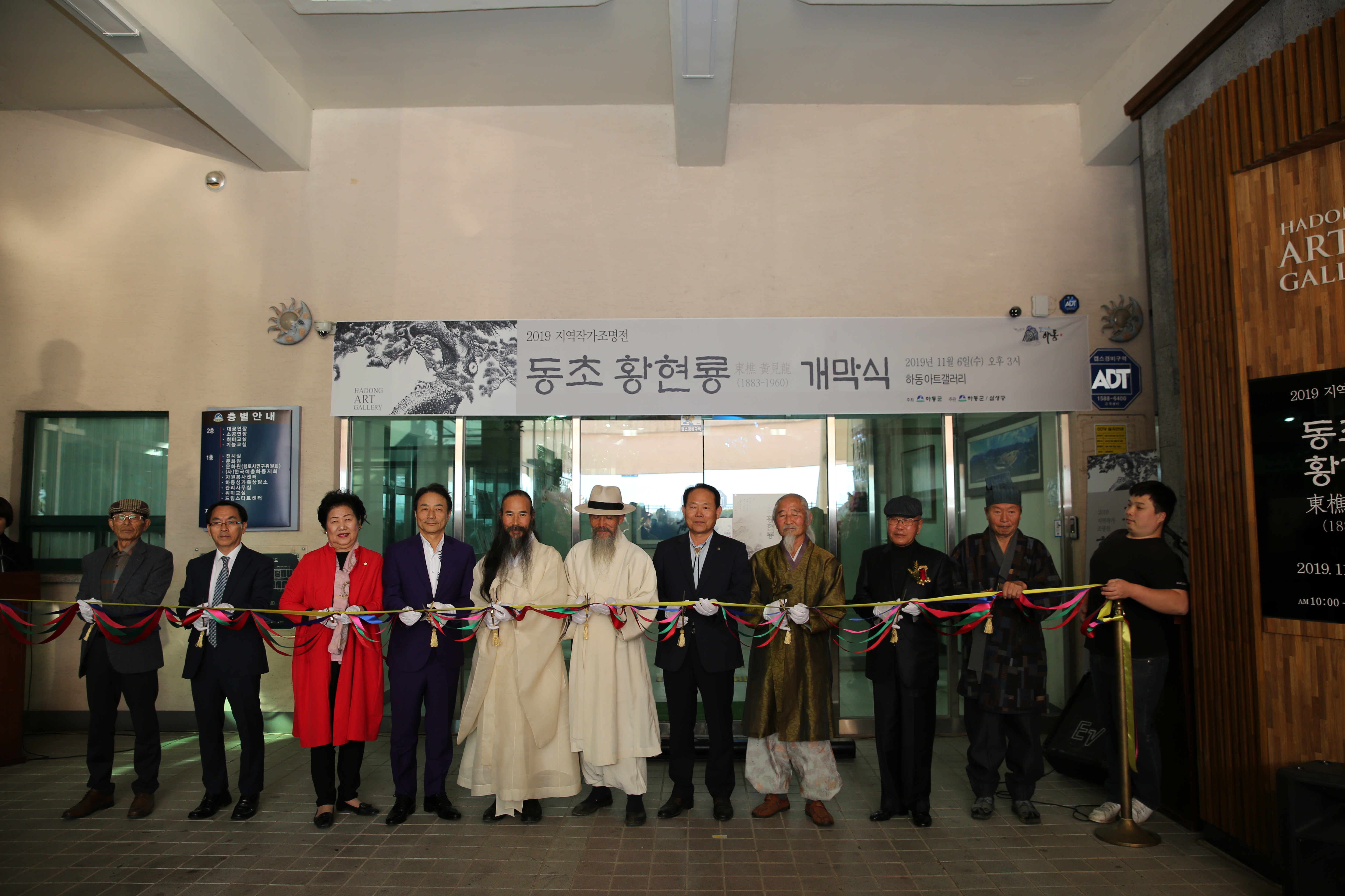 2019. 11. 6. 동초 환형룡 선생 작품 전시회 개막식 1
