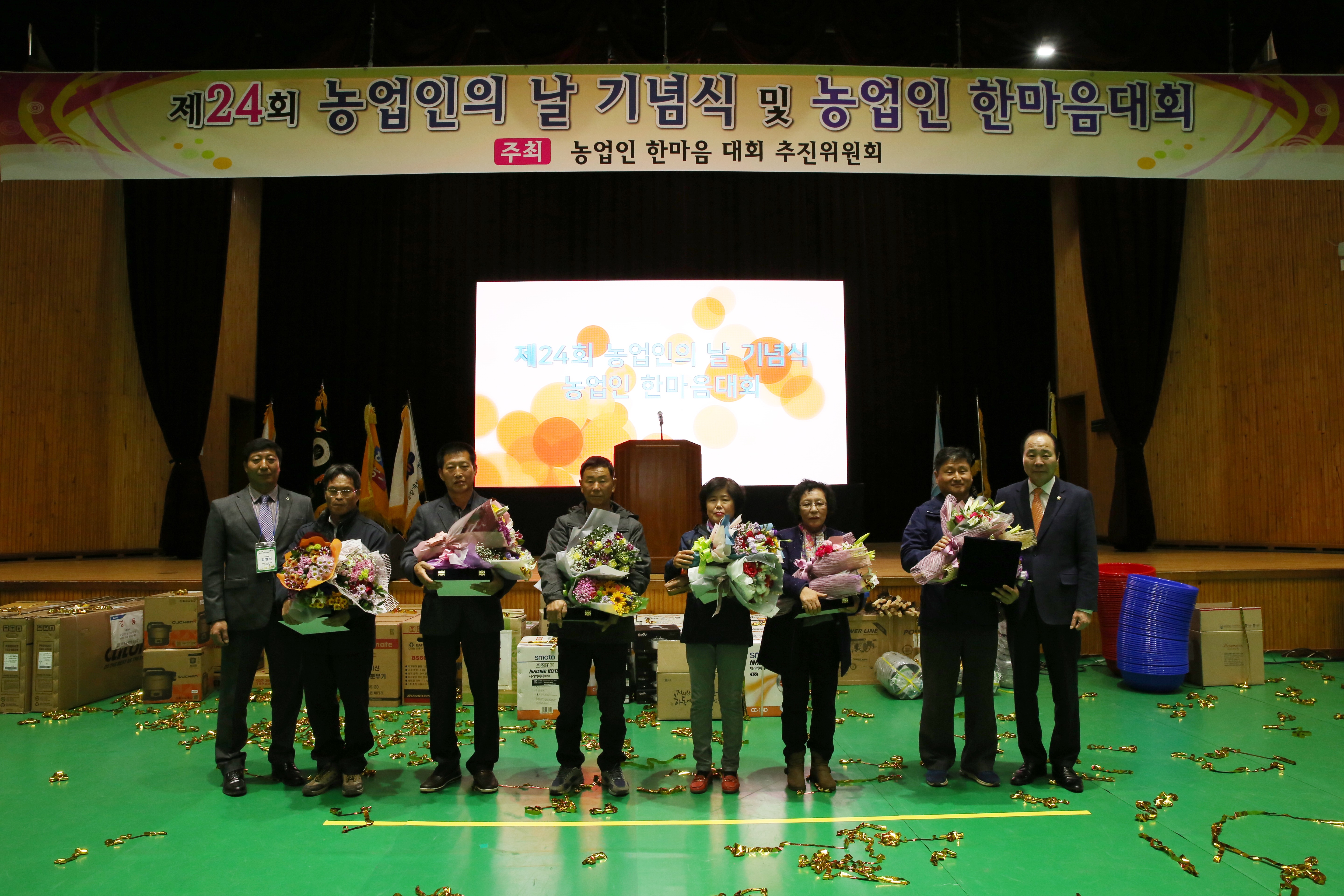 2019. 11. 21. 농업인가족 한마음대회 기념식 1