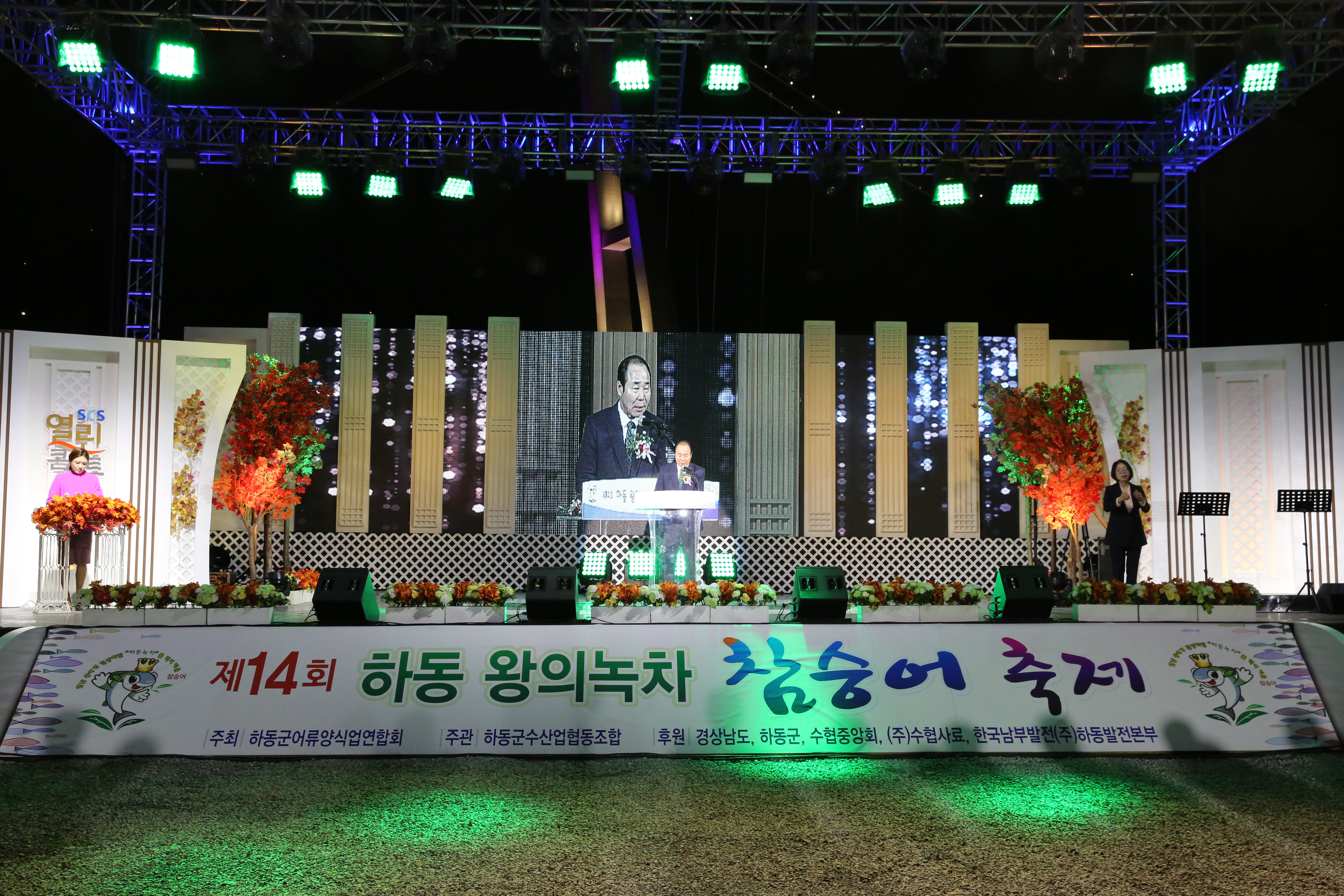 2019. 11. 22. 참숭어축제 개막식 1