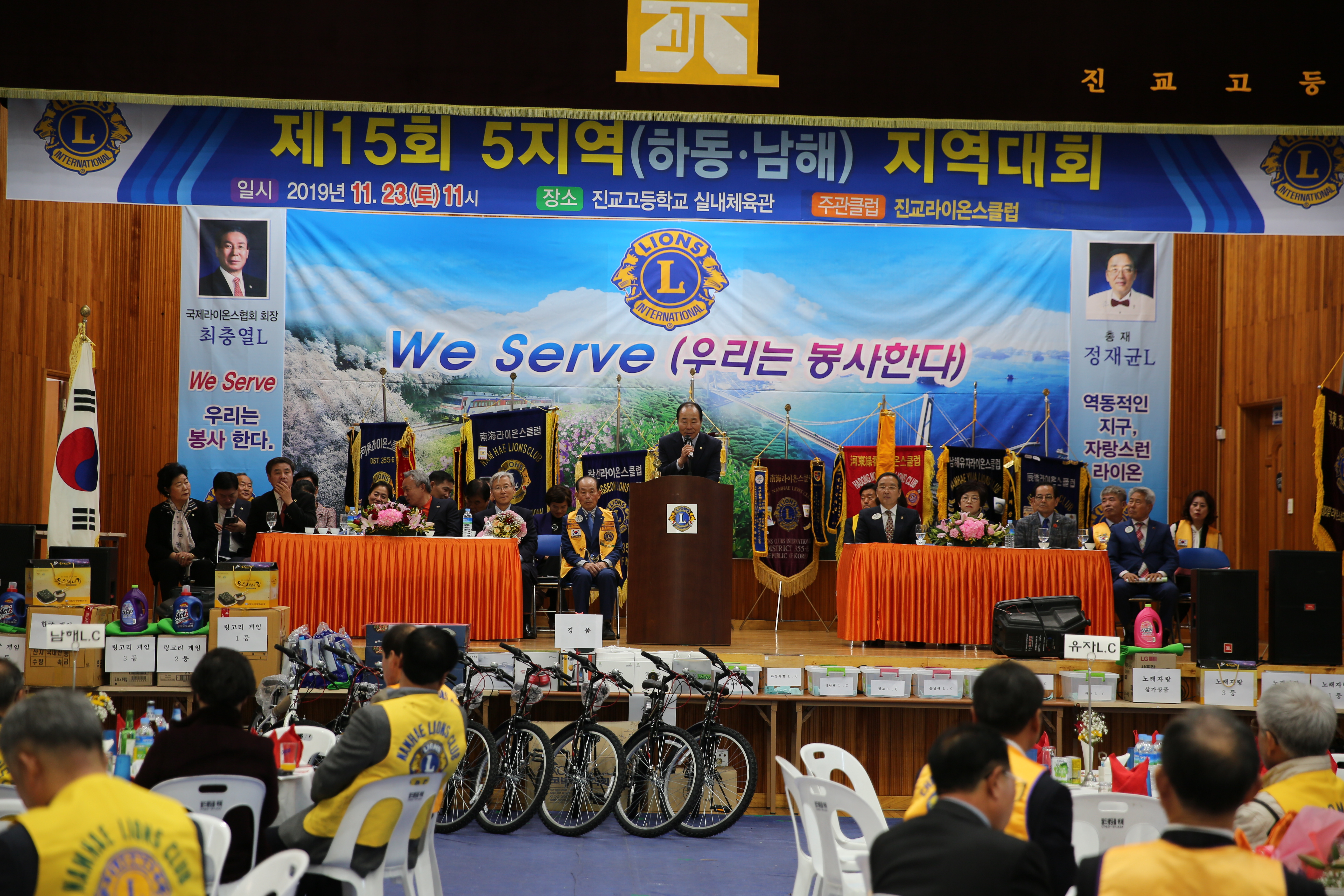 2019. 11. 23. 국제라이온수 하동남해 지역대회 1