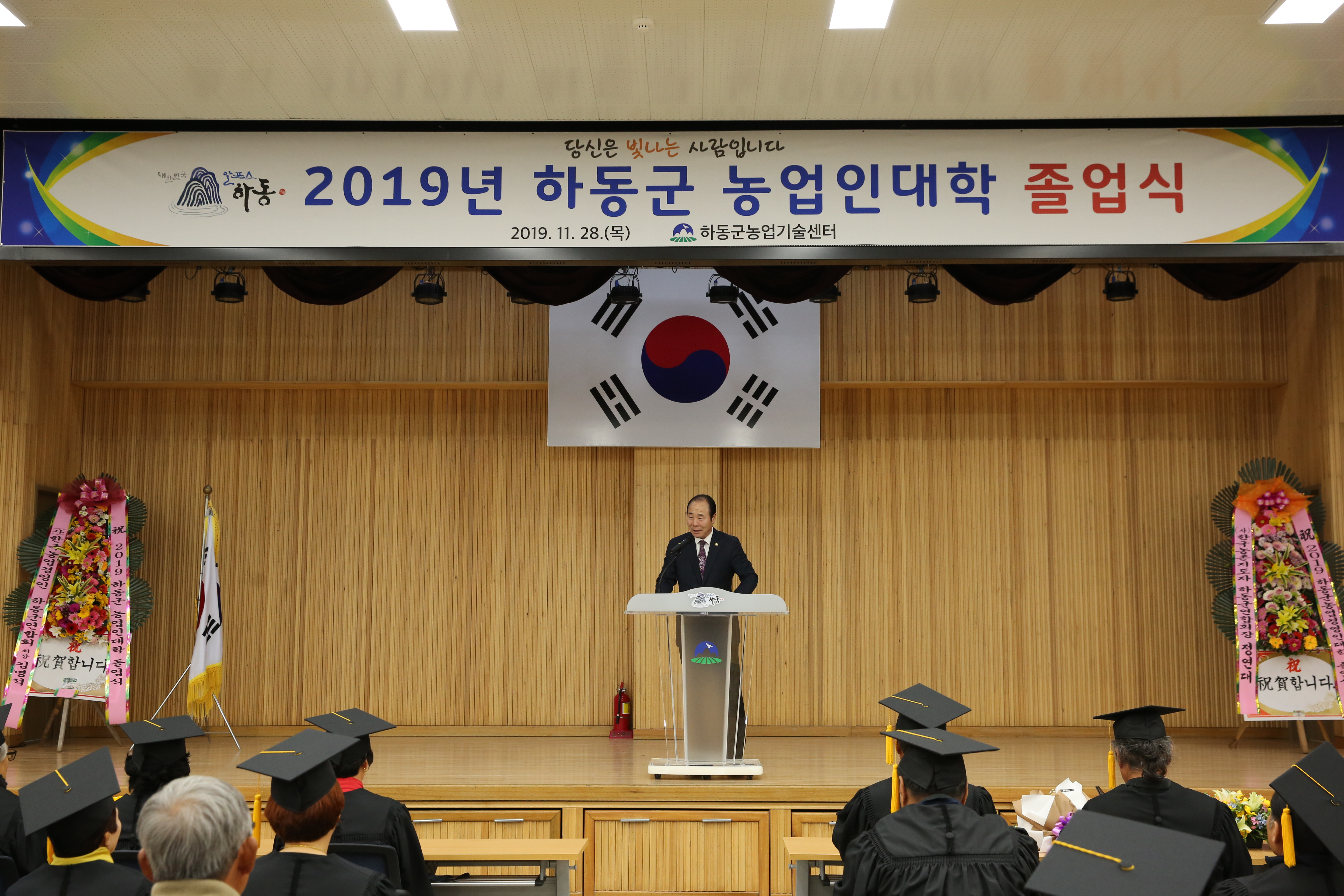 2019. 11. 28. 농업인대학 졸업식 1