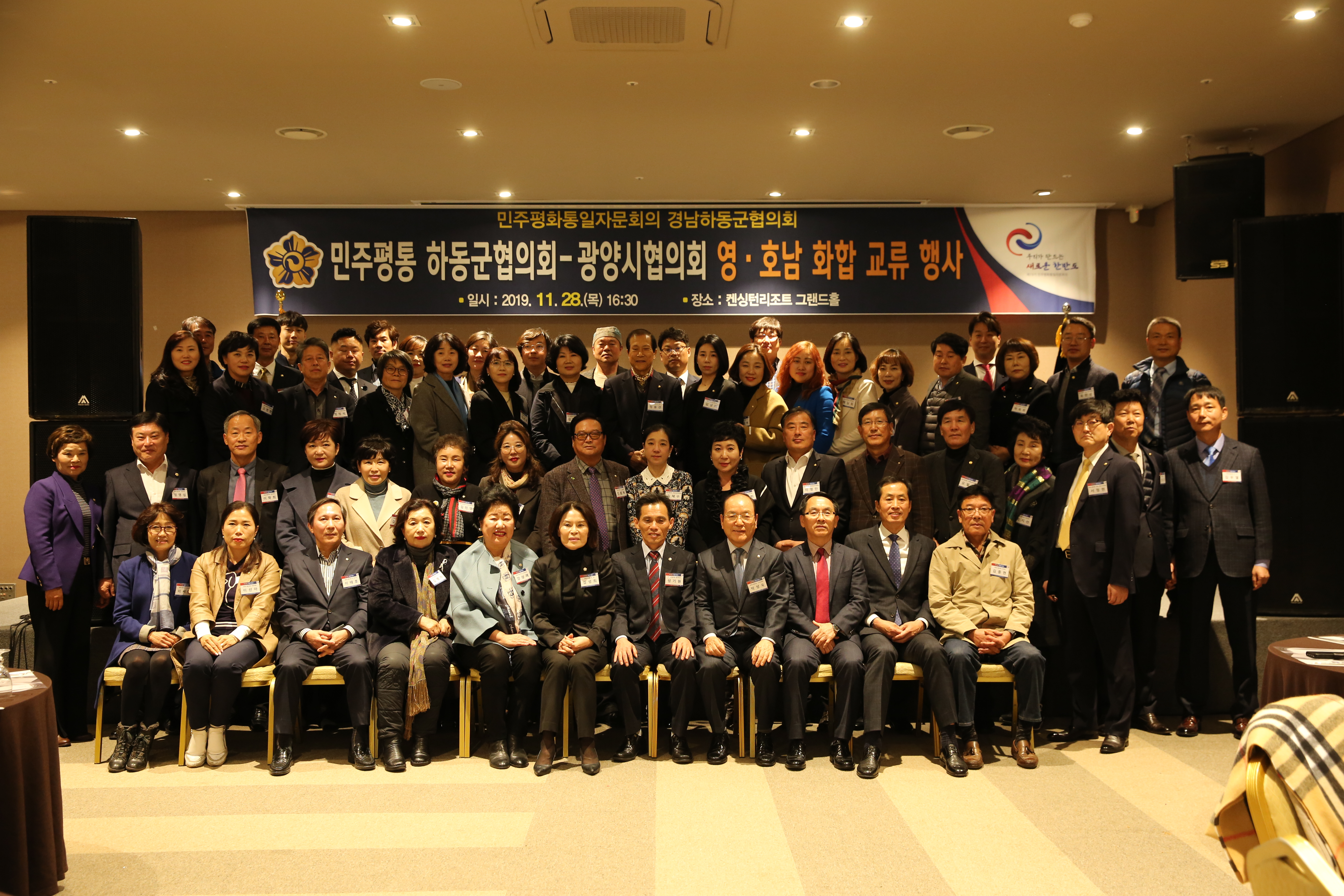 2019. 11. 28. 민주평통 자매결연 행사 1