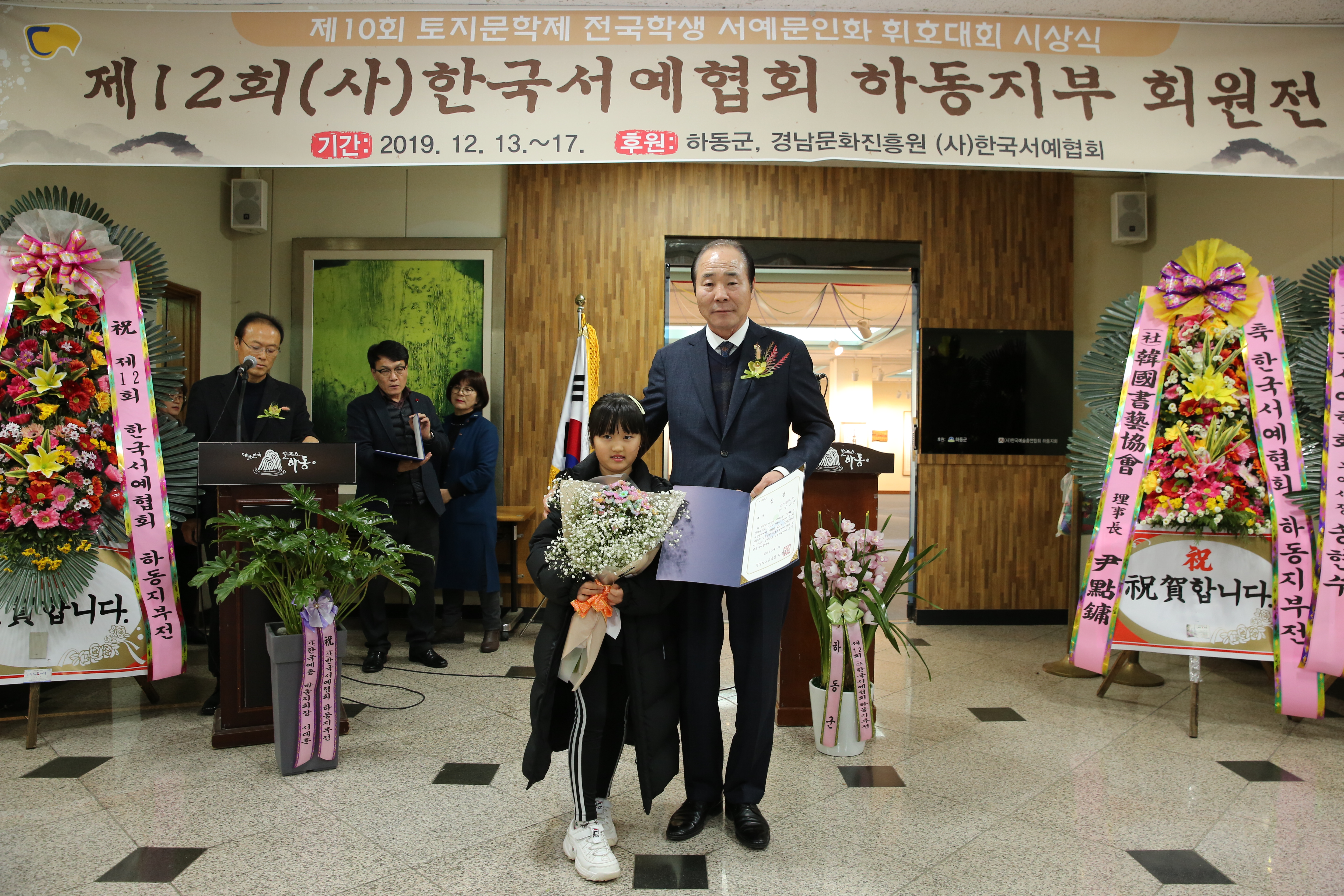 2019. 12. 13. 한국서예협회 하동지부 회원전 1