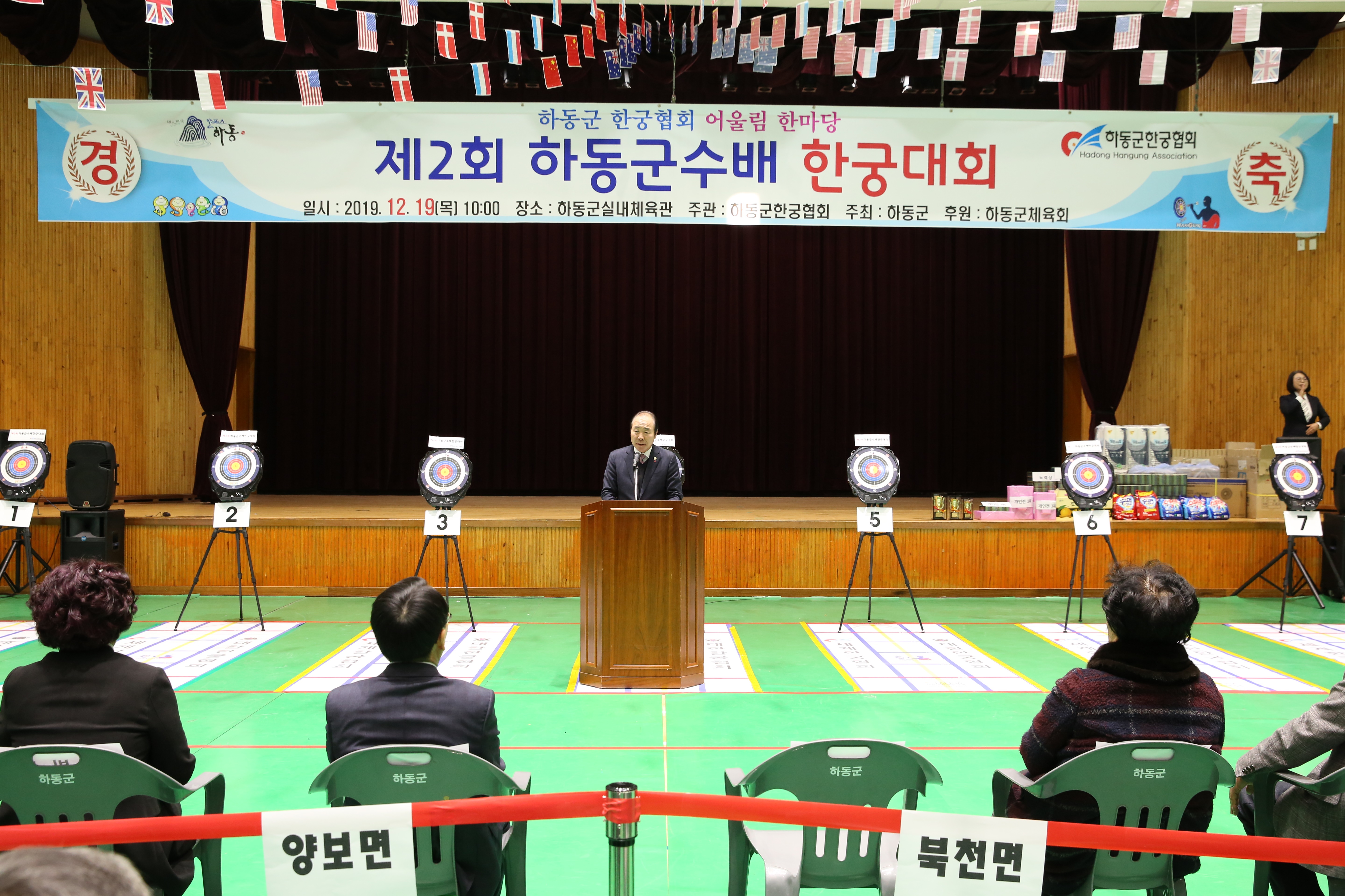 2019. 12. 19. 하동군수배 한궁대회 1