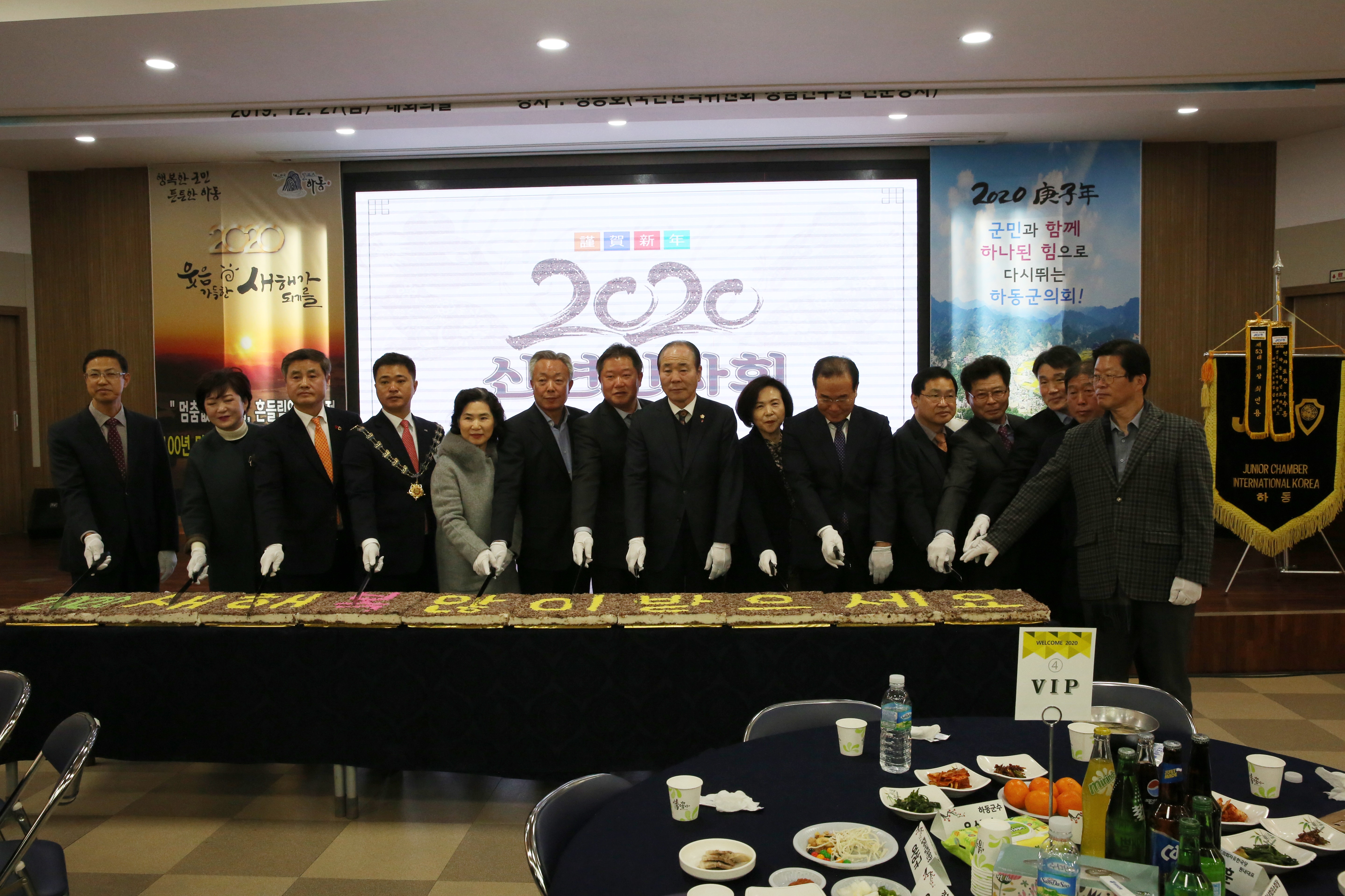 2020. 1. 3. JCI 신년인사회 1