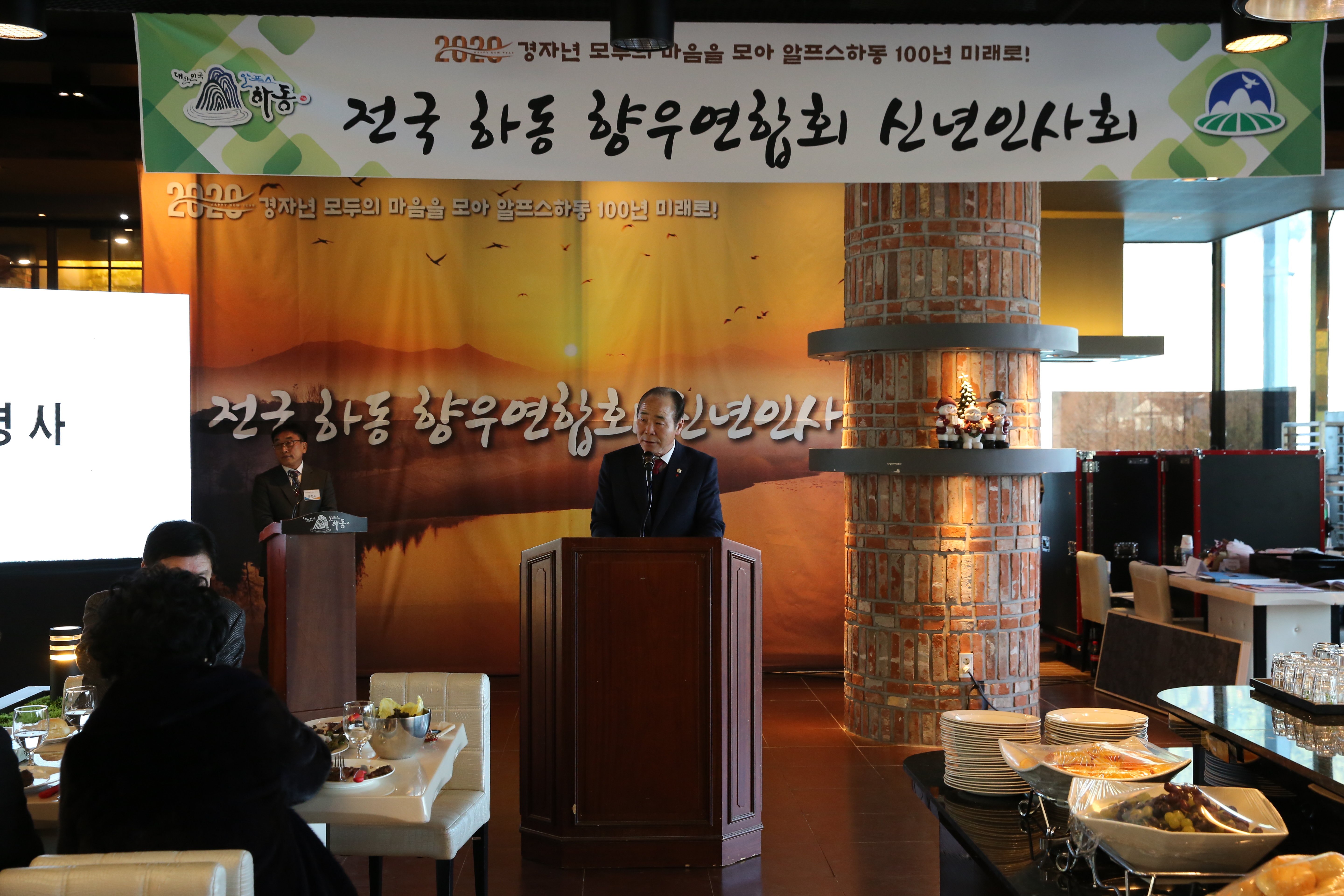 2020. 1. 10. 전국하동향우회 신년인사회 1