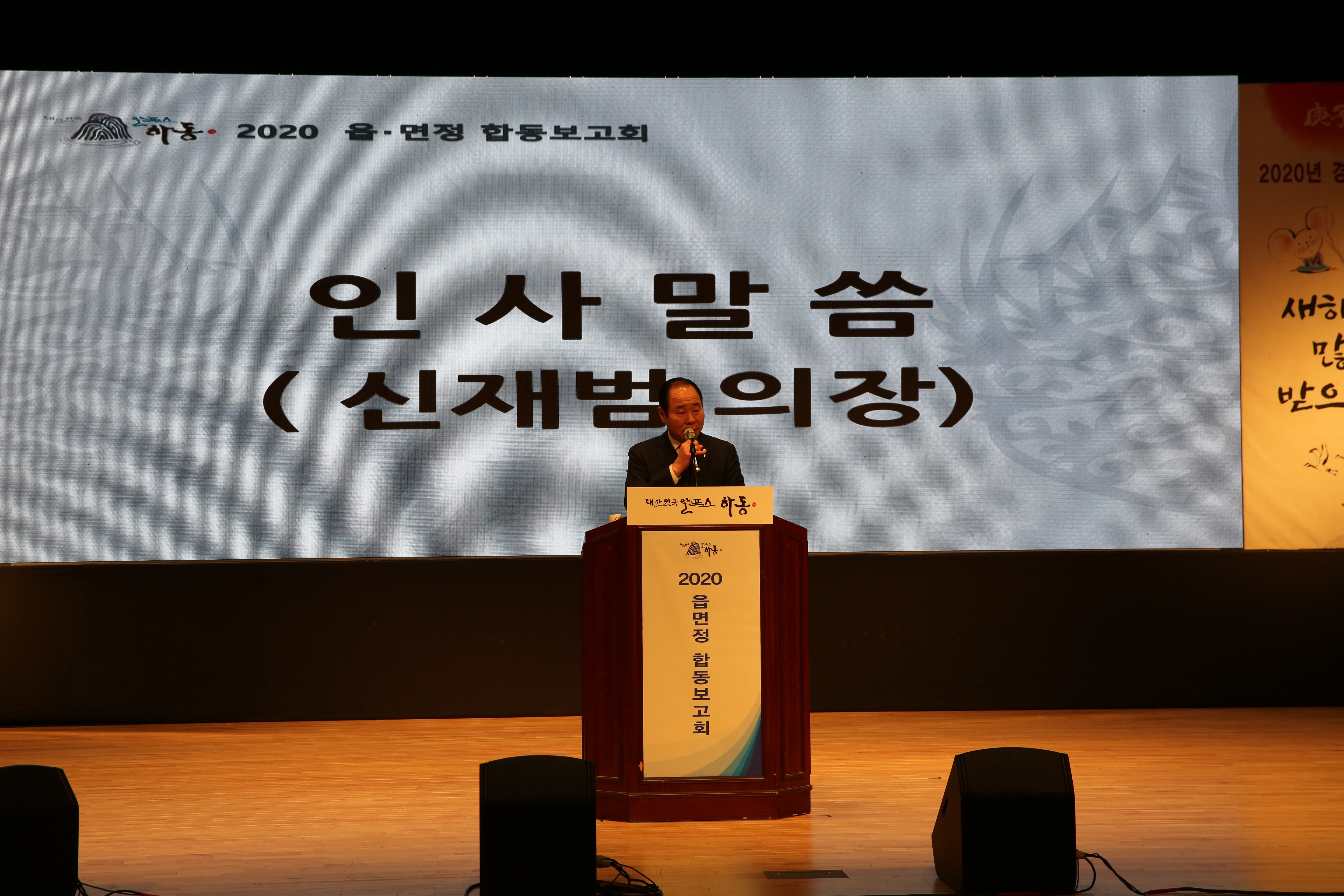 2020. 1. 15. 읍면정합동보고회 1