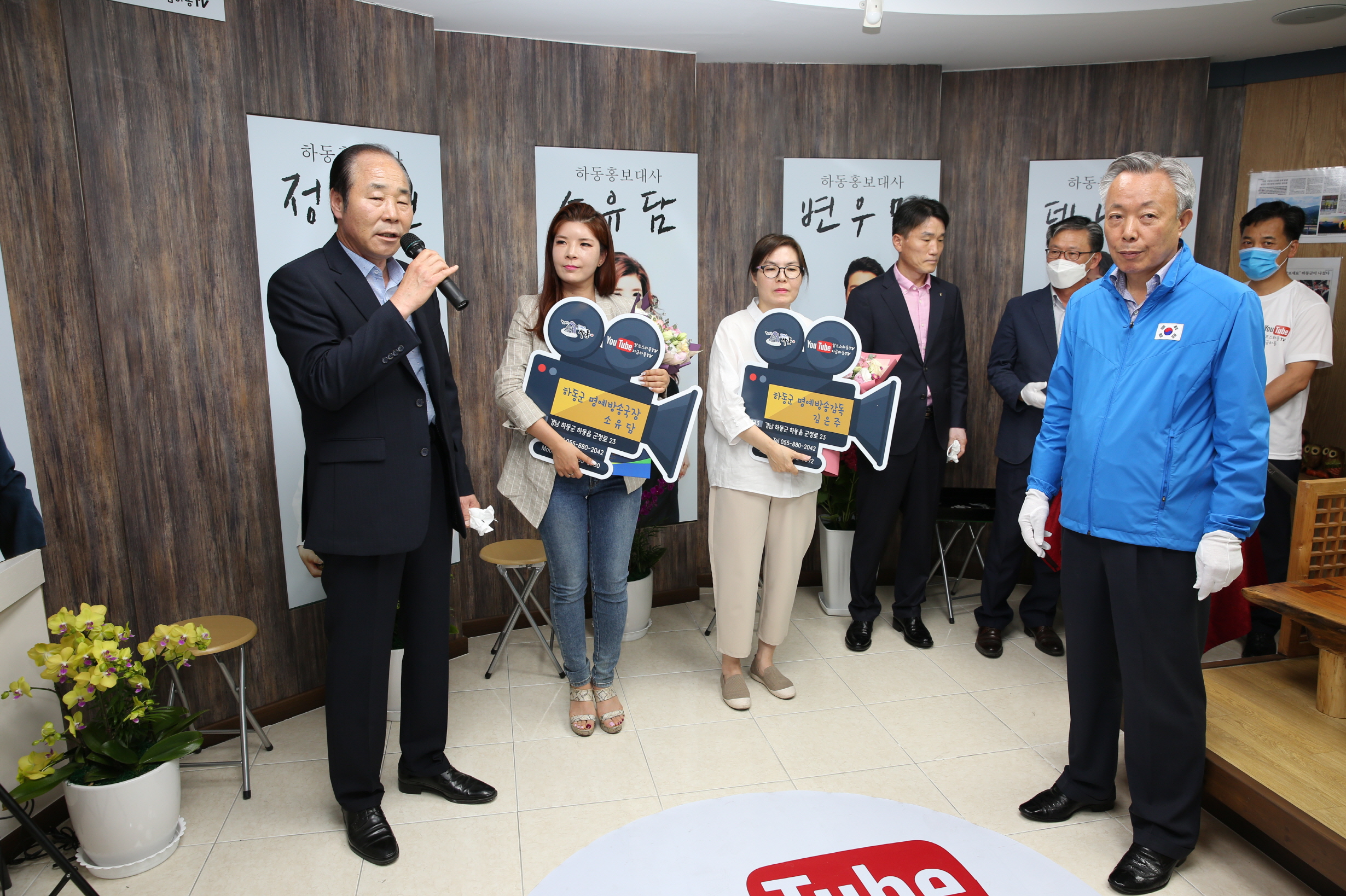 2020. 6. 9. 유튜브 하동TV 개소식 1