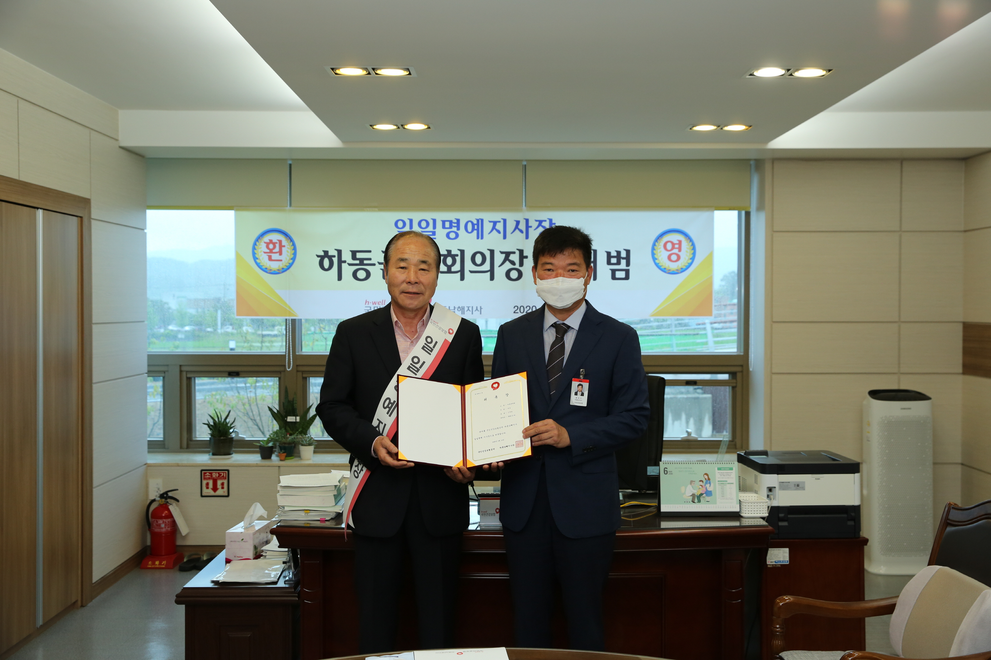 2020. 6. 18. 건강보험관리공단 일일명예지사장 위촉 1