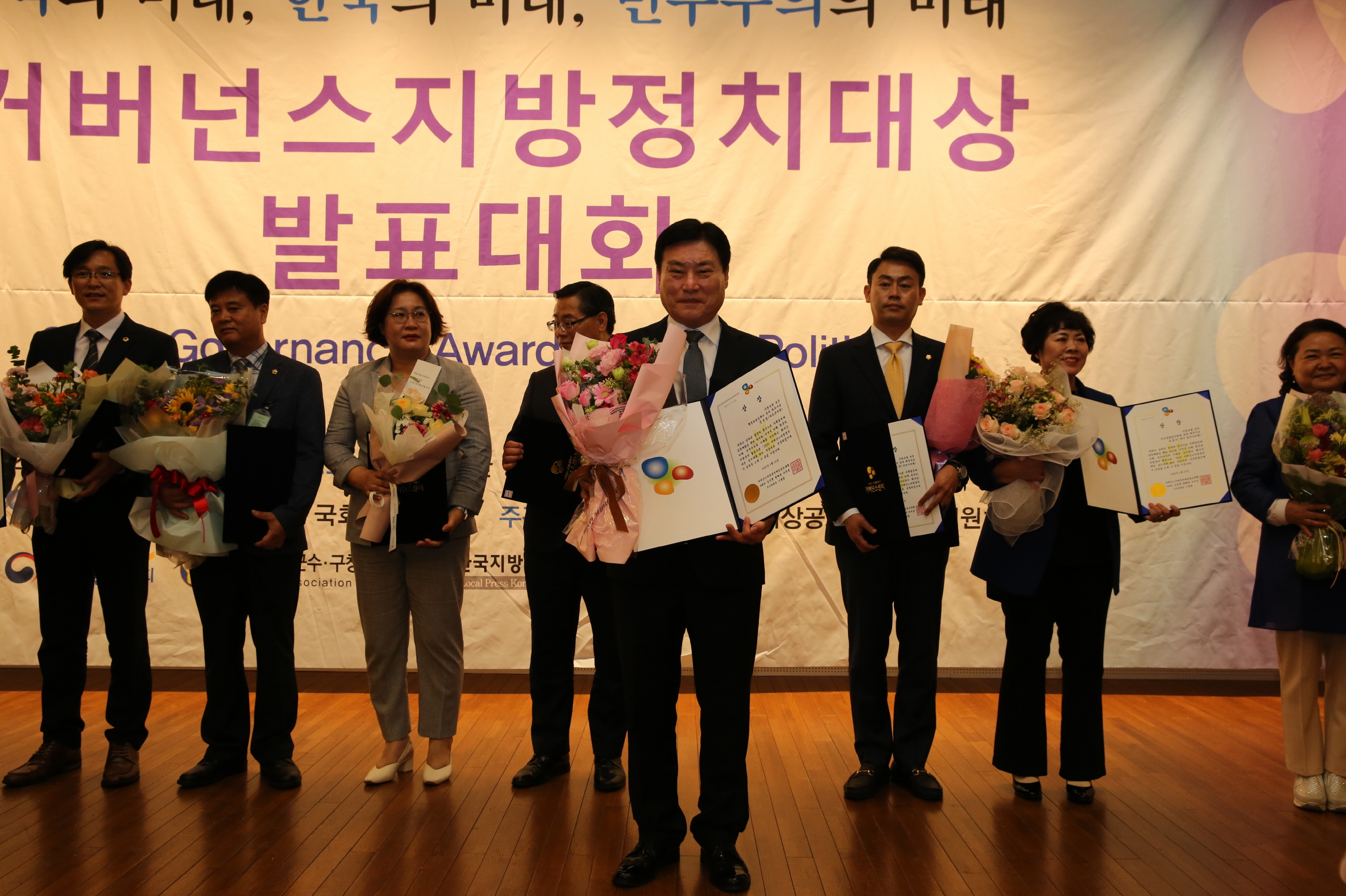 2020. 6. 24. 거버넌스 지방정치대상 수상 1