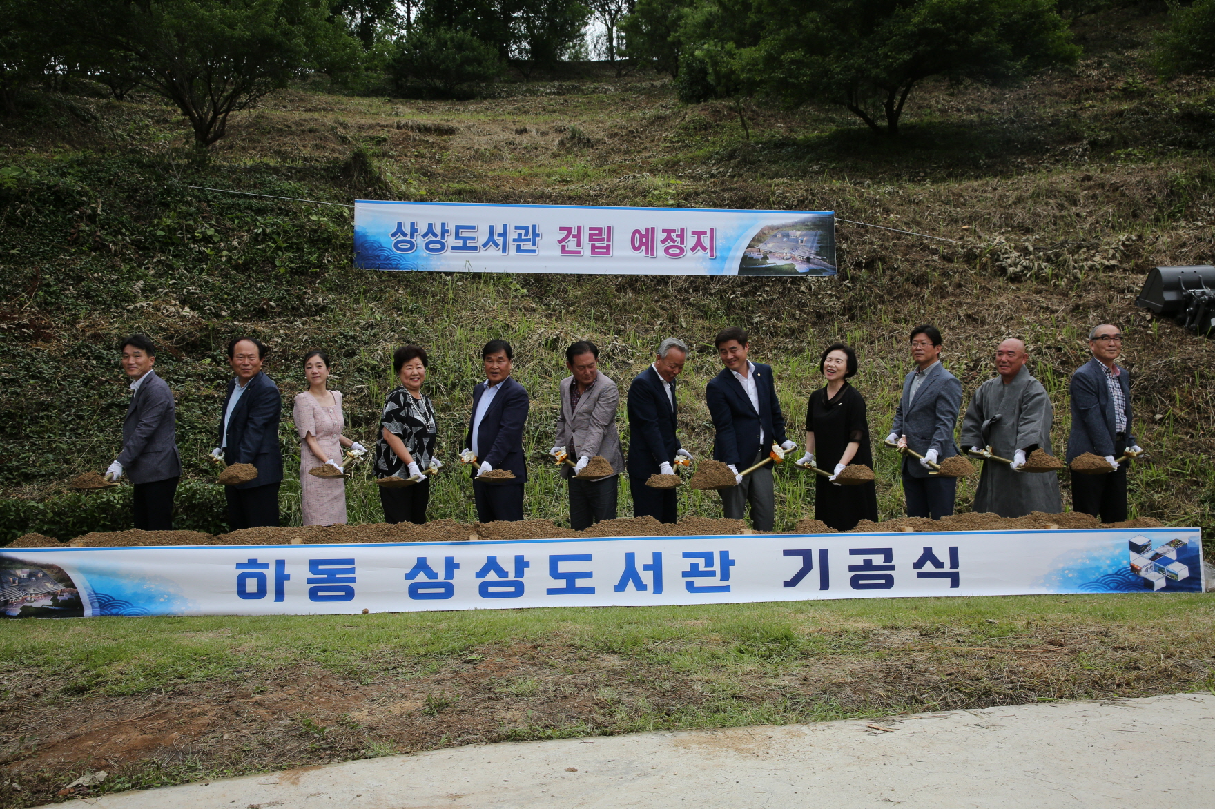 2020. 7. 6. 상상도서관 기공식 1