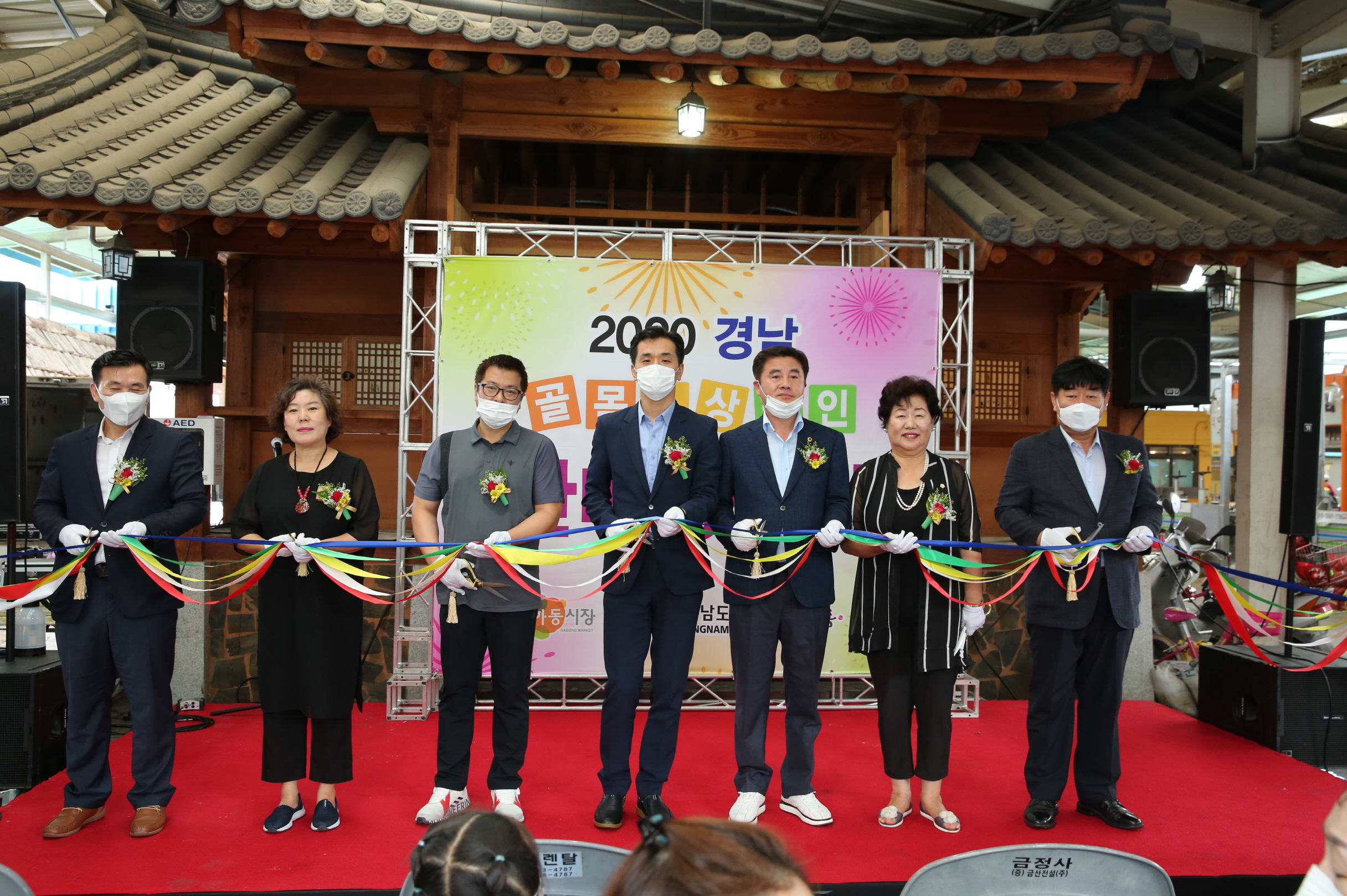 2020. 7. 22. 2020경남 골목소상공인 한마당 행사 1