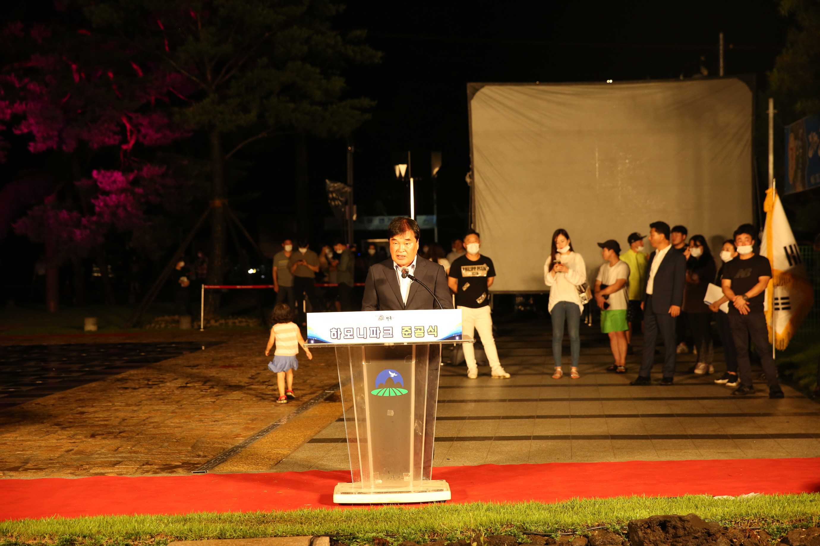2020. 7. 30. 하모니파크 준공식 1