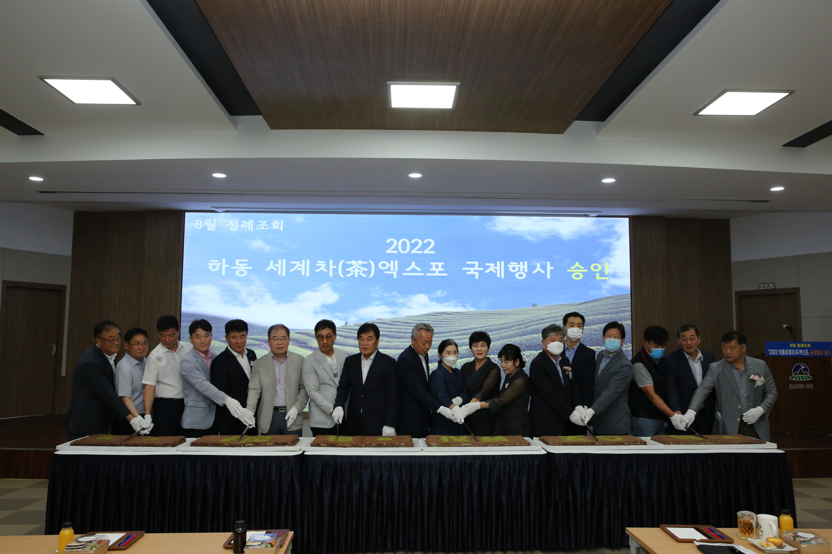 2020. 8. 3. 하동군 8월 정례조회 1