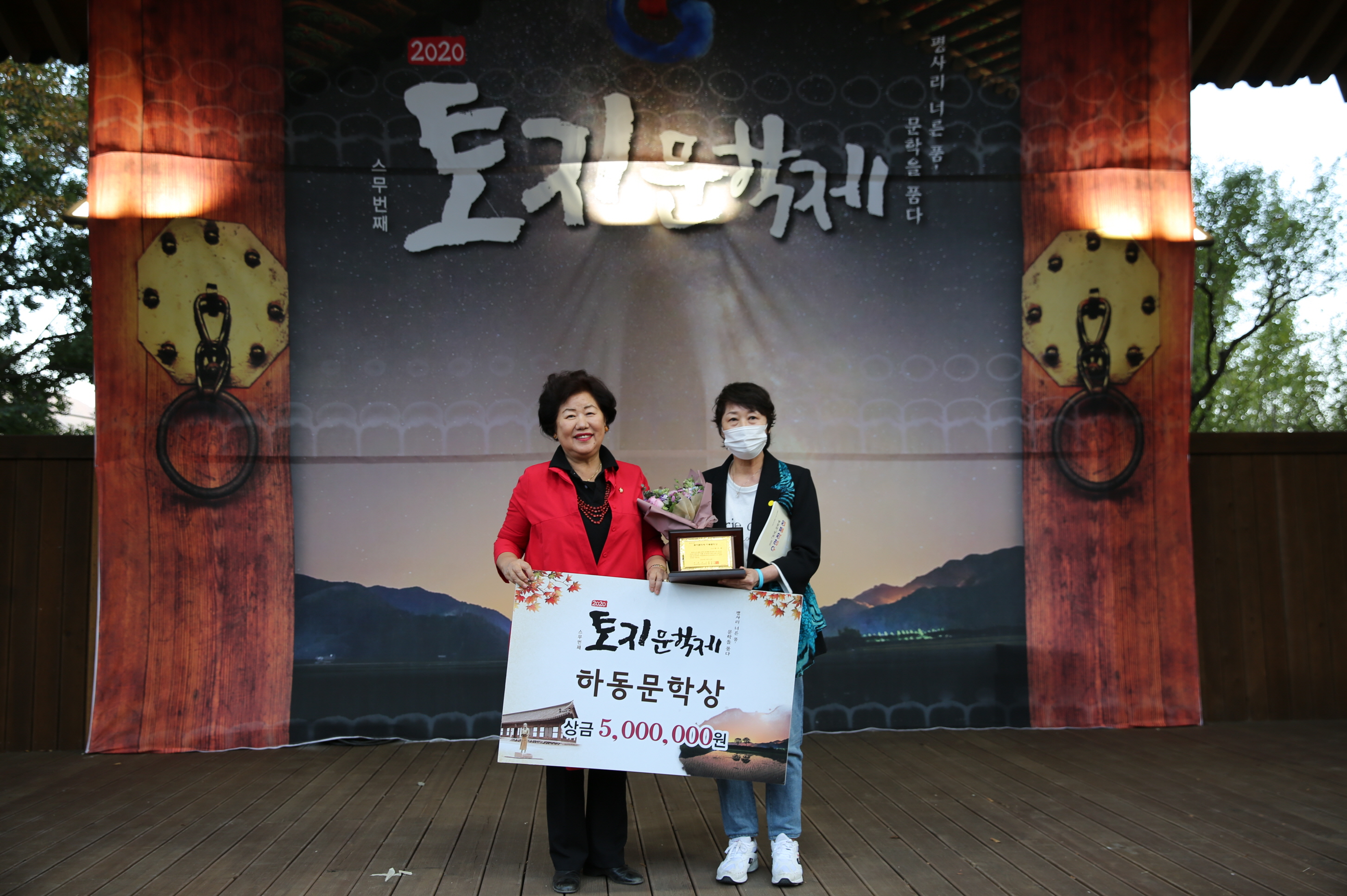 2020. 10. 10. 토지문학제(2) 1