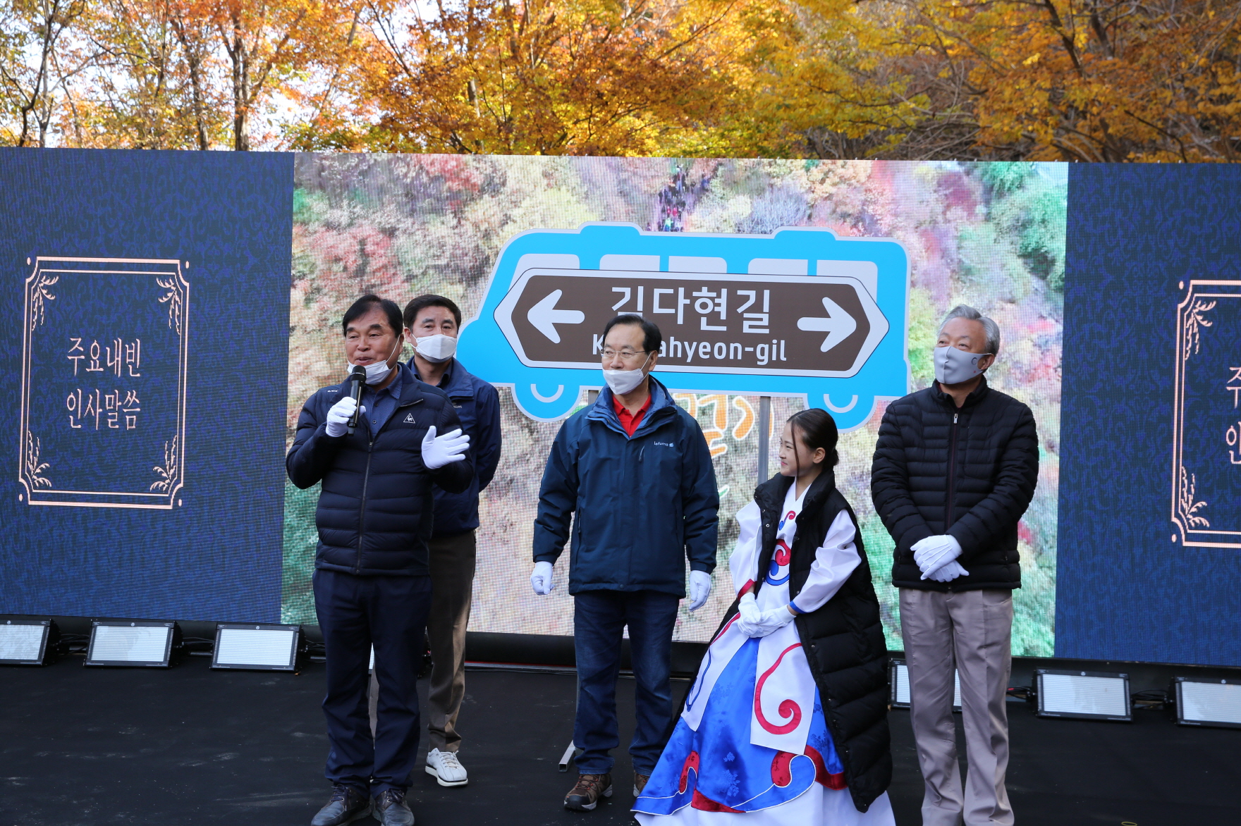 2020. 10. 31. 회남재 숲길걷기 행사 1