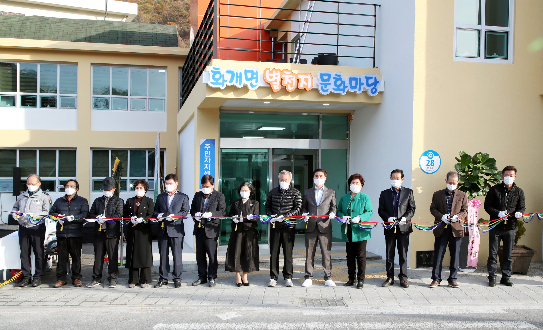 2020. 11. 16. 별천지 문화마당 개소식 1