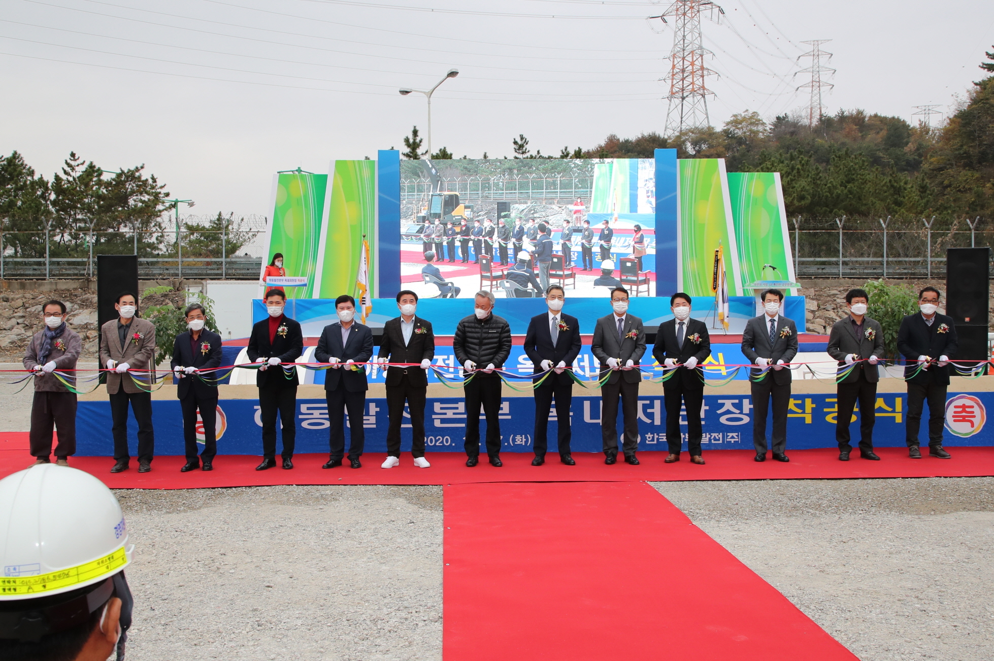 2020. 11. 17. 옥내저탄장 구매사업 착공식 1