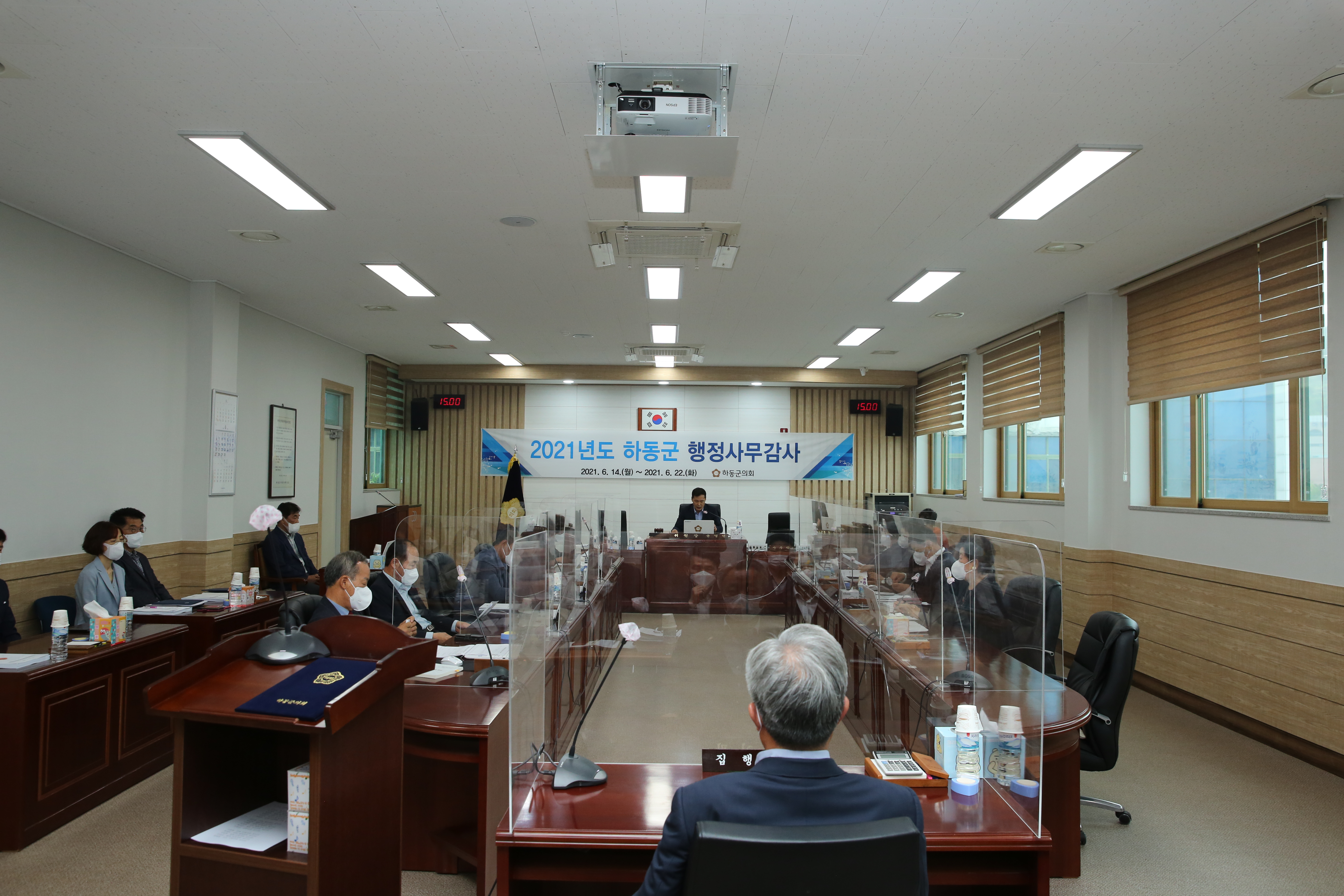 2021. 06. 14. 20201년 하동군 행정사무감사 1