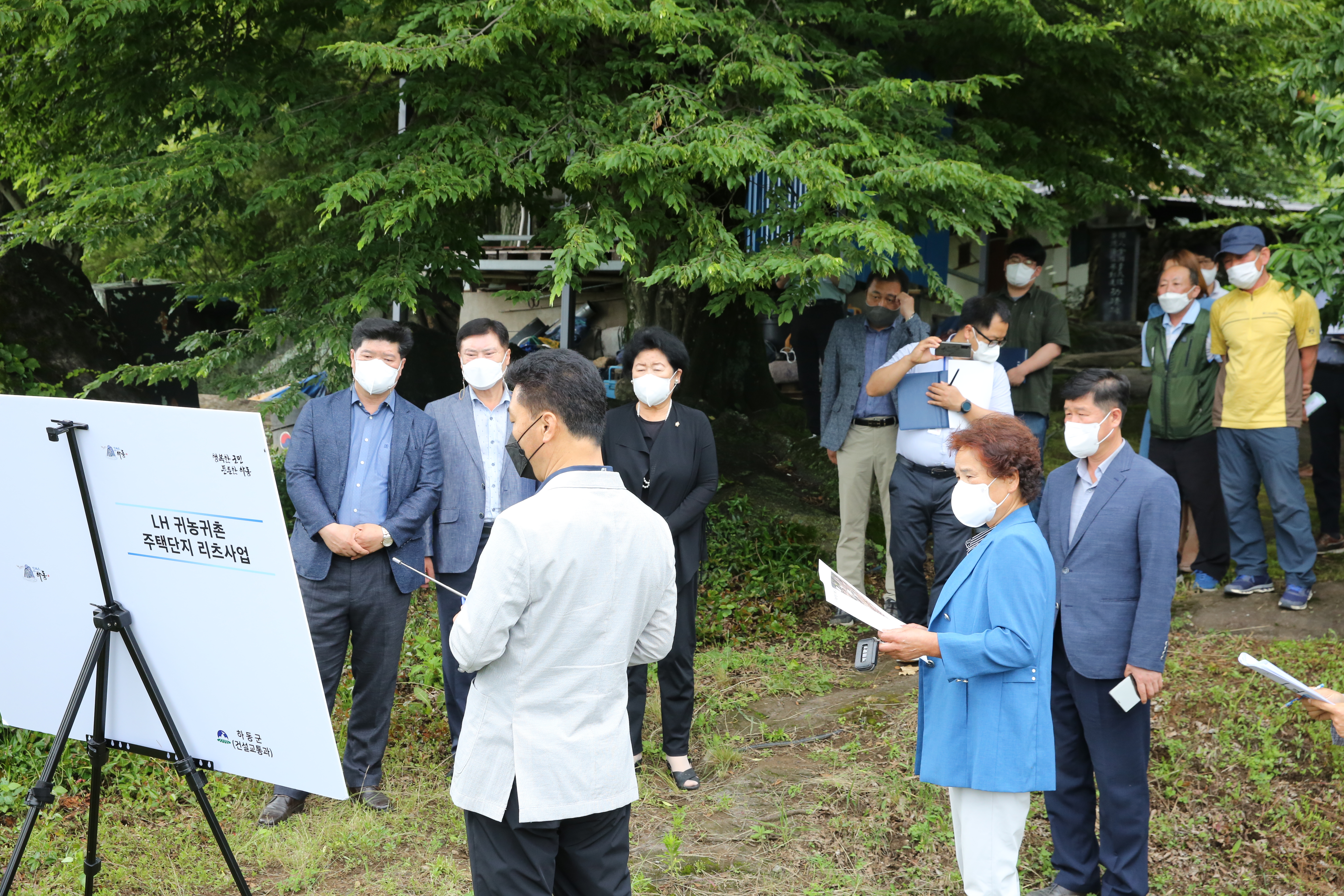 2021. 06. 18. 2021년 하동군 행정사무감사특별위원회 LH귀농귀촌 주택단지 리츠사업 현지확인 1