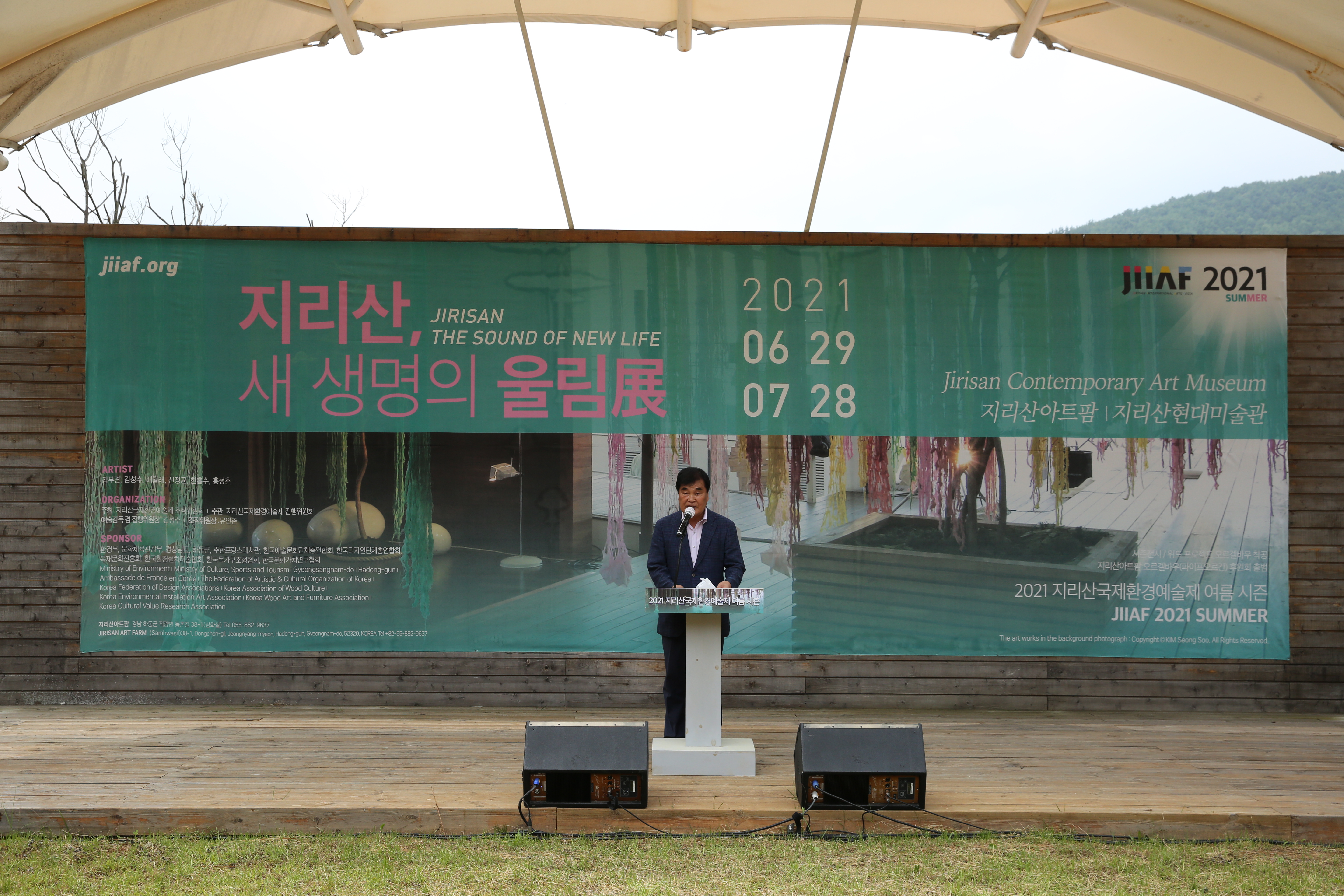 2021. 06. 29. 지리산아트팜 여름 전시회 1