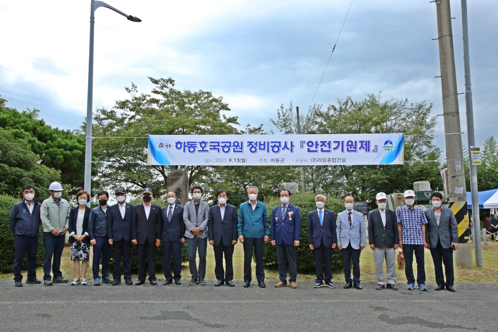 2021. 09. 13. 하동호국공원 정비공사 안전기원제 1