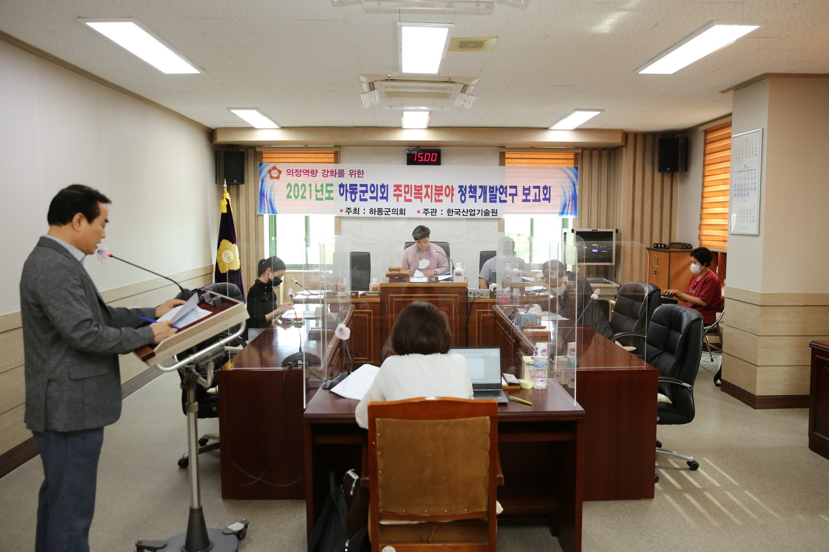 2021. 09. 29. 하동군의회 주민복지분야 정책개발연구 보고회 1