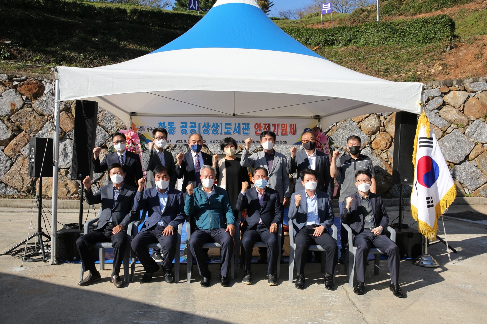 2021. 09. 30. 상상도서관 안전기원제 1