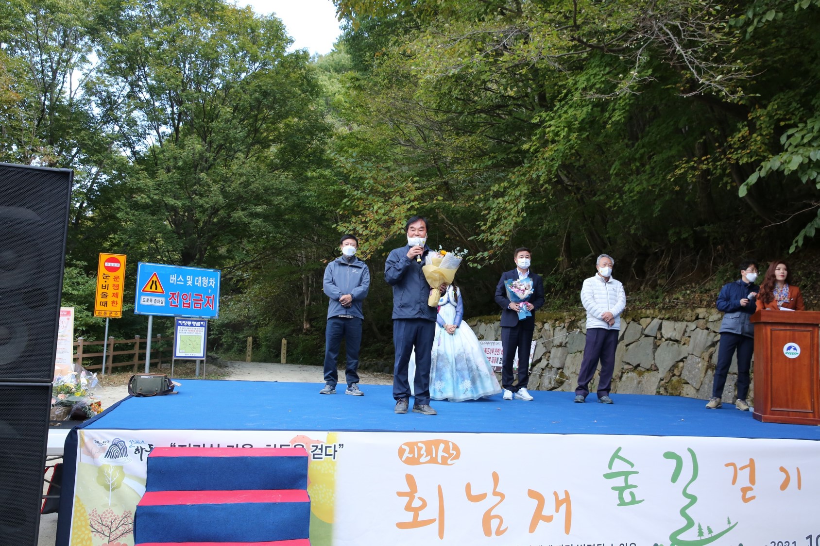 2021. 10. 23. 회남재 숲길 걷기 행사 1