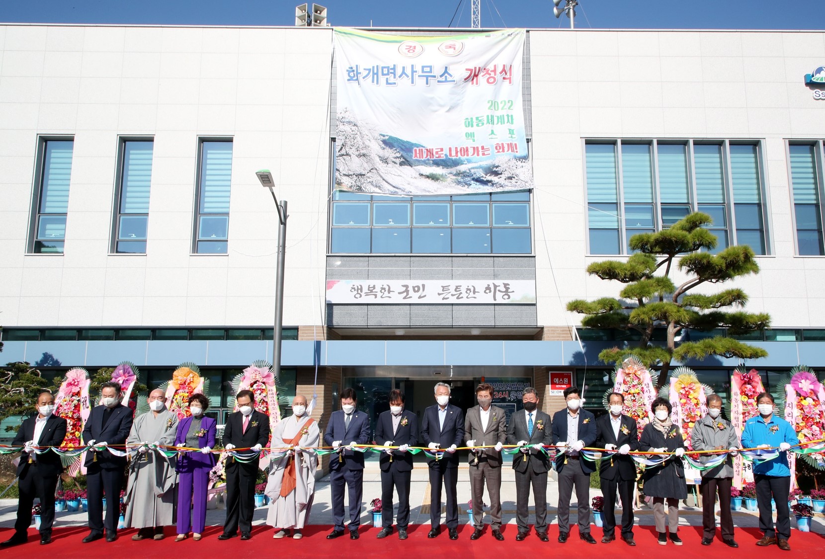 2021. 10. 25. 화개면 청사 개청식 1