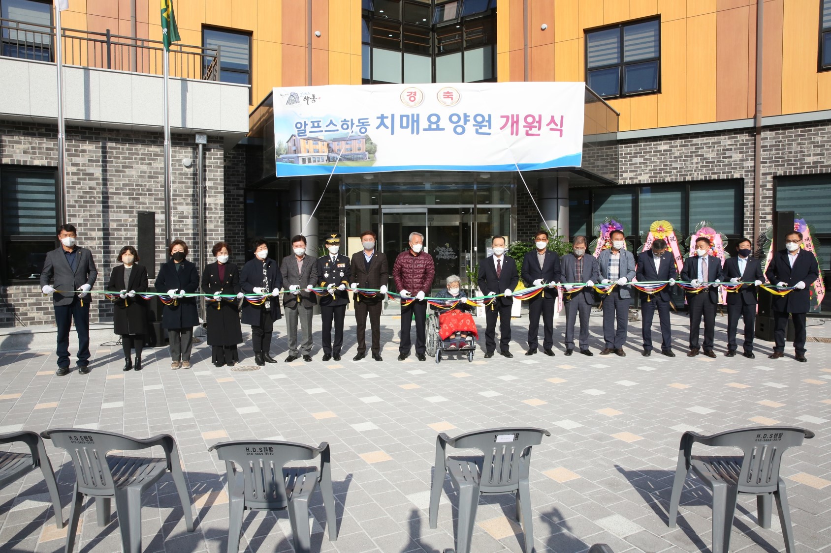 2021. 11. 18. 알프스하동 치매요양원 개원식 1