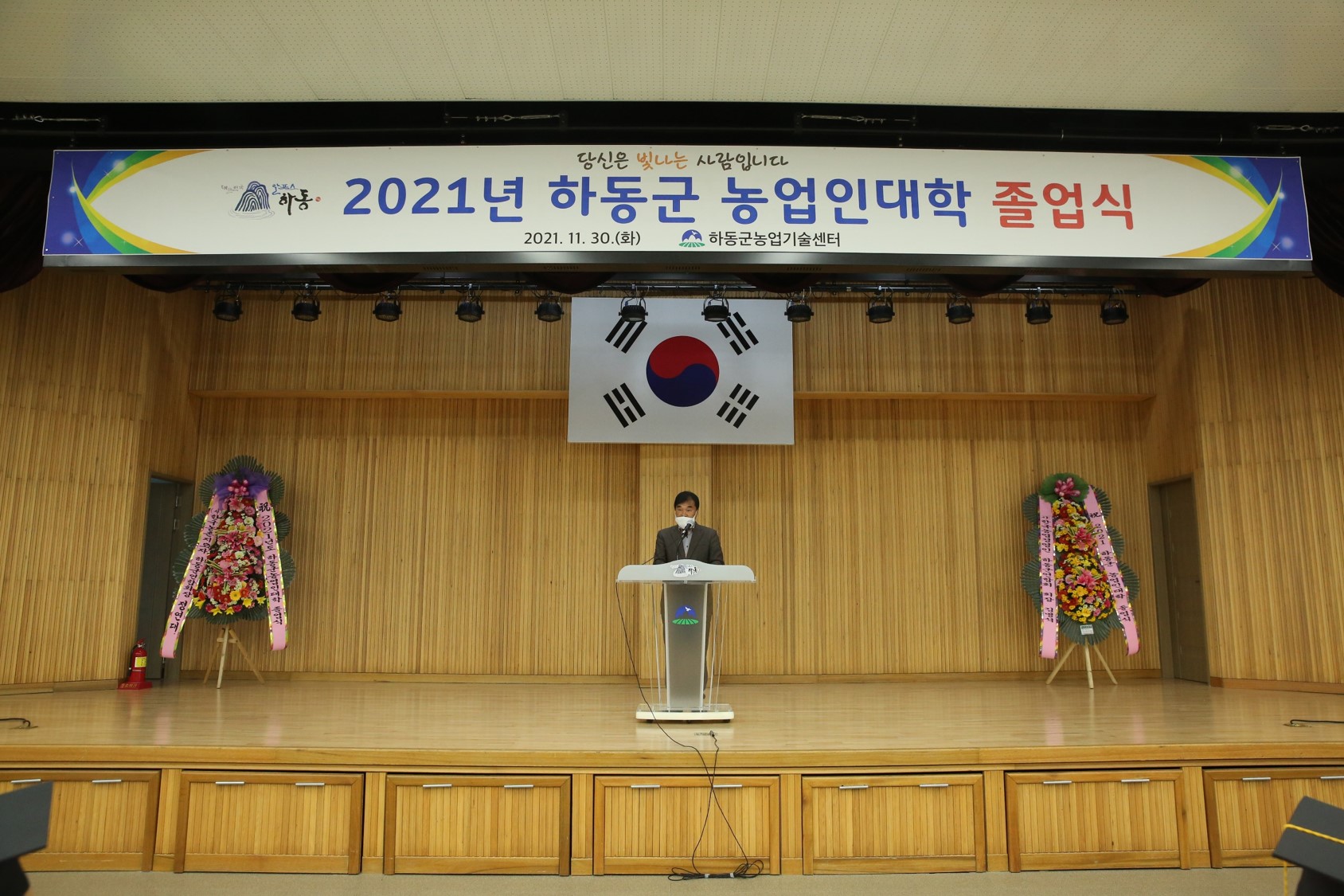 2021. 11. 30. 2021년 하동군 농업인 대학 졸업식 1