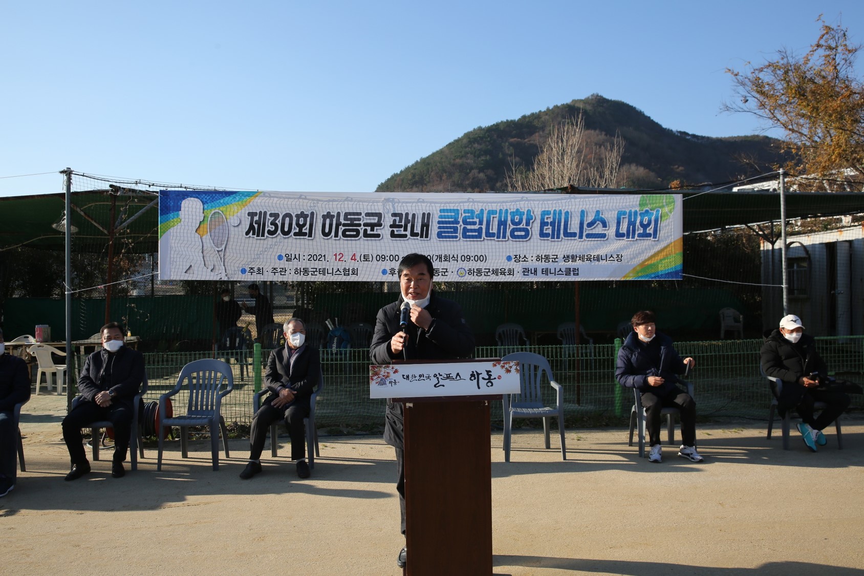 2021. 12. 04. 제30회 하동군 관내 클럽대항 테니스 대회 1