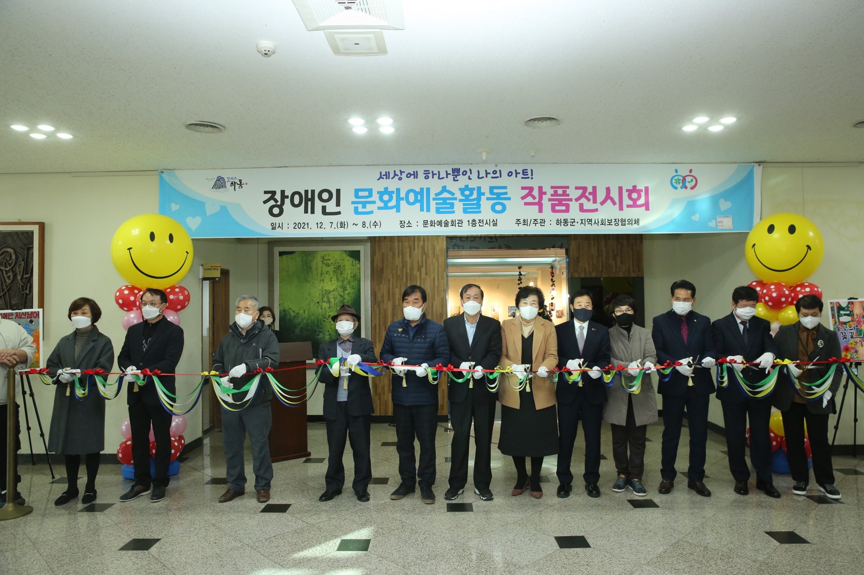 2021. 12. 07. 장애인 문화예술활동 작품전시회 1