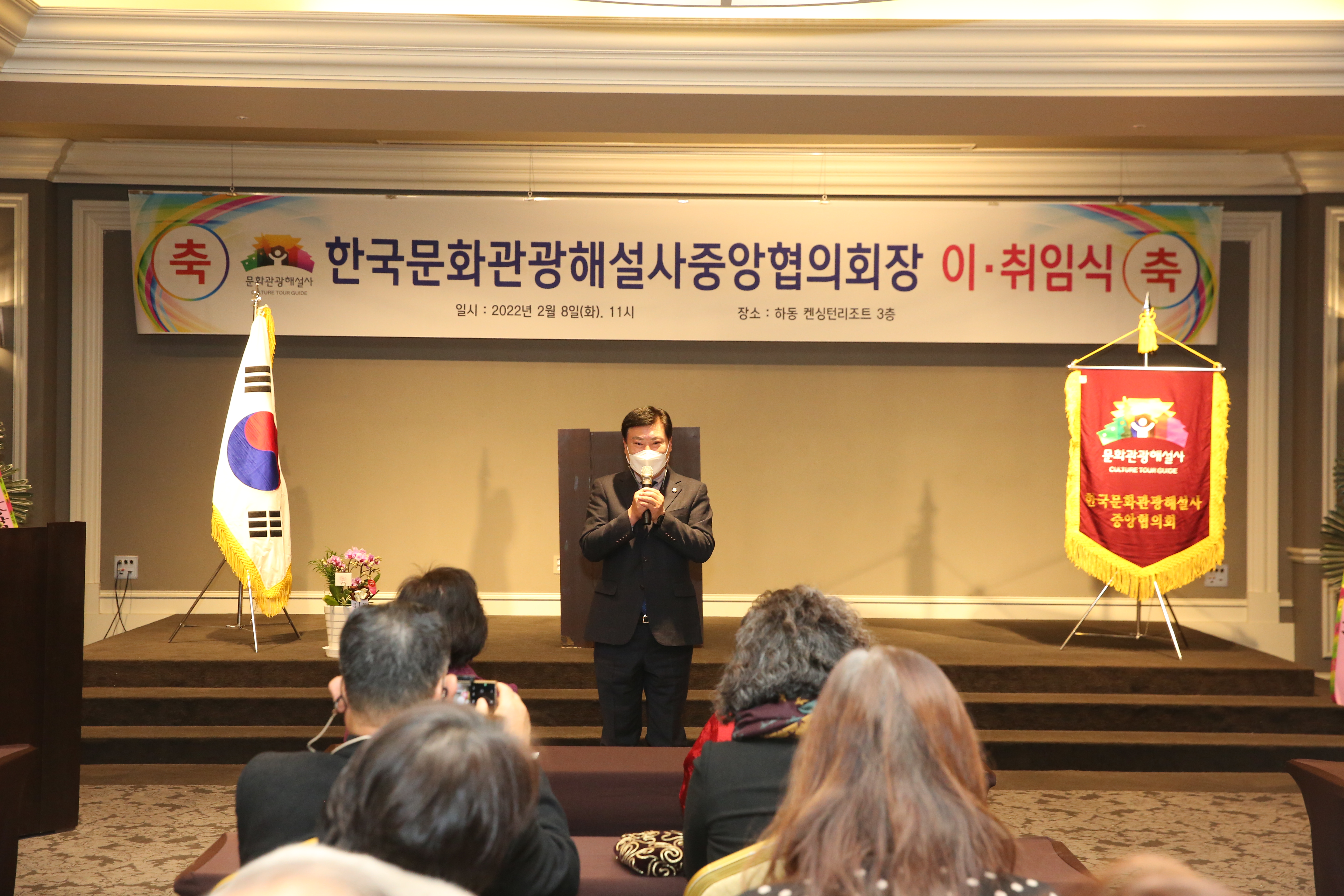 2022.02.08 한국문화관광해설사중앙협의회장 이취임식 1
