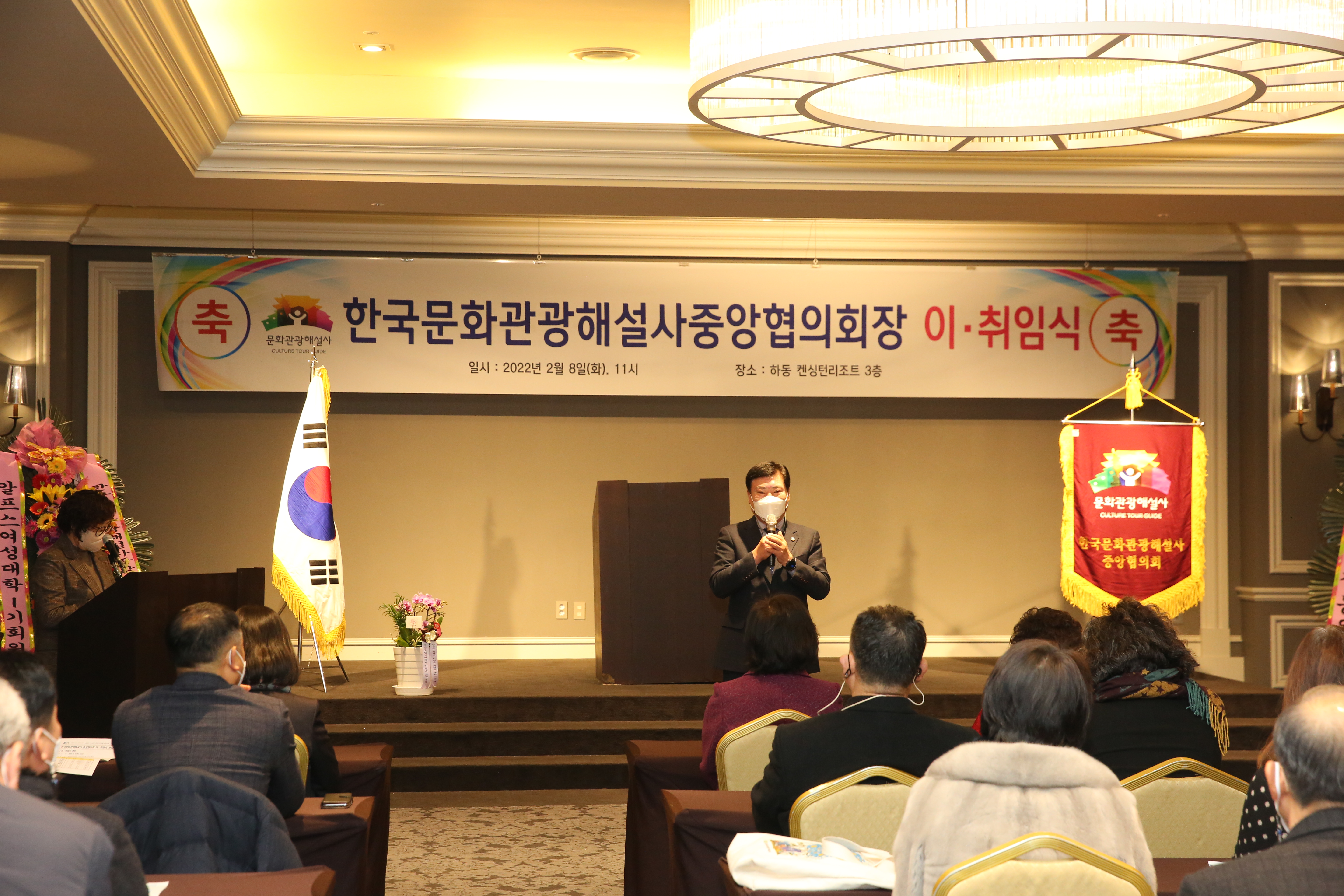 2022.02.08 한국문화관광해설사중앙협의회장 이취임식 2