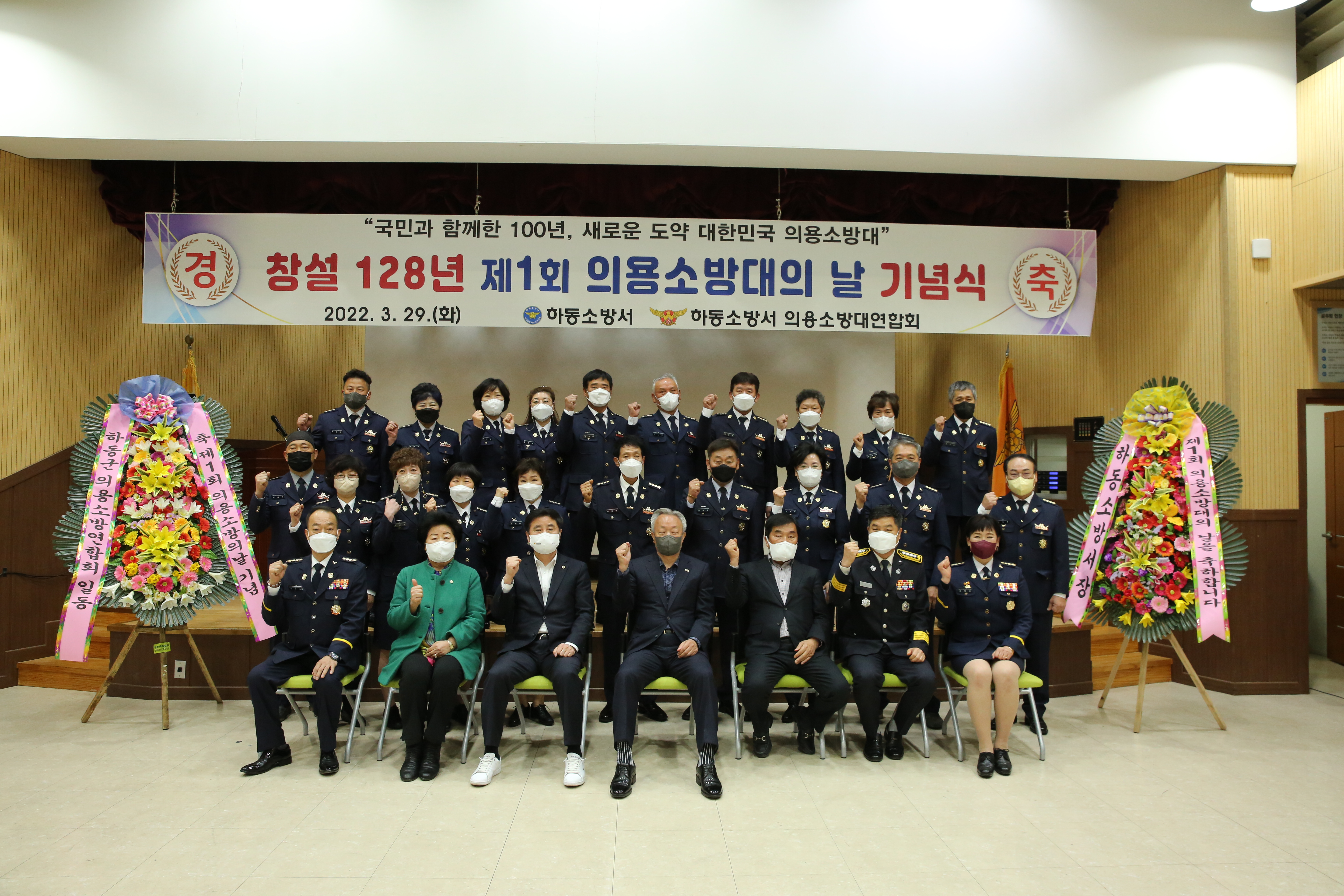 2022.03.29 창설 128주년 제1회 의용소방대의 날 기념식 1