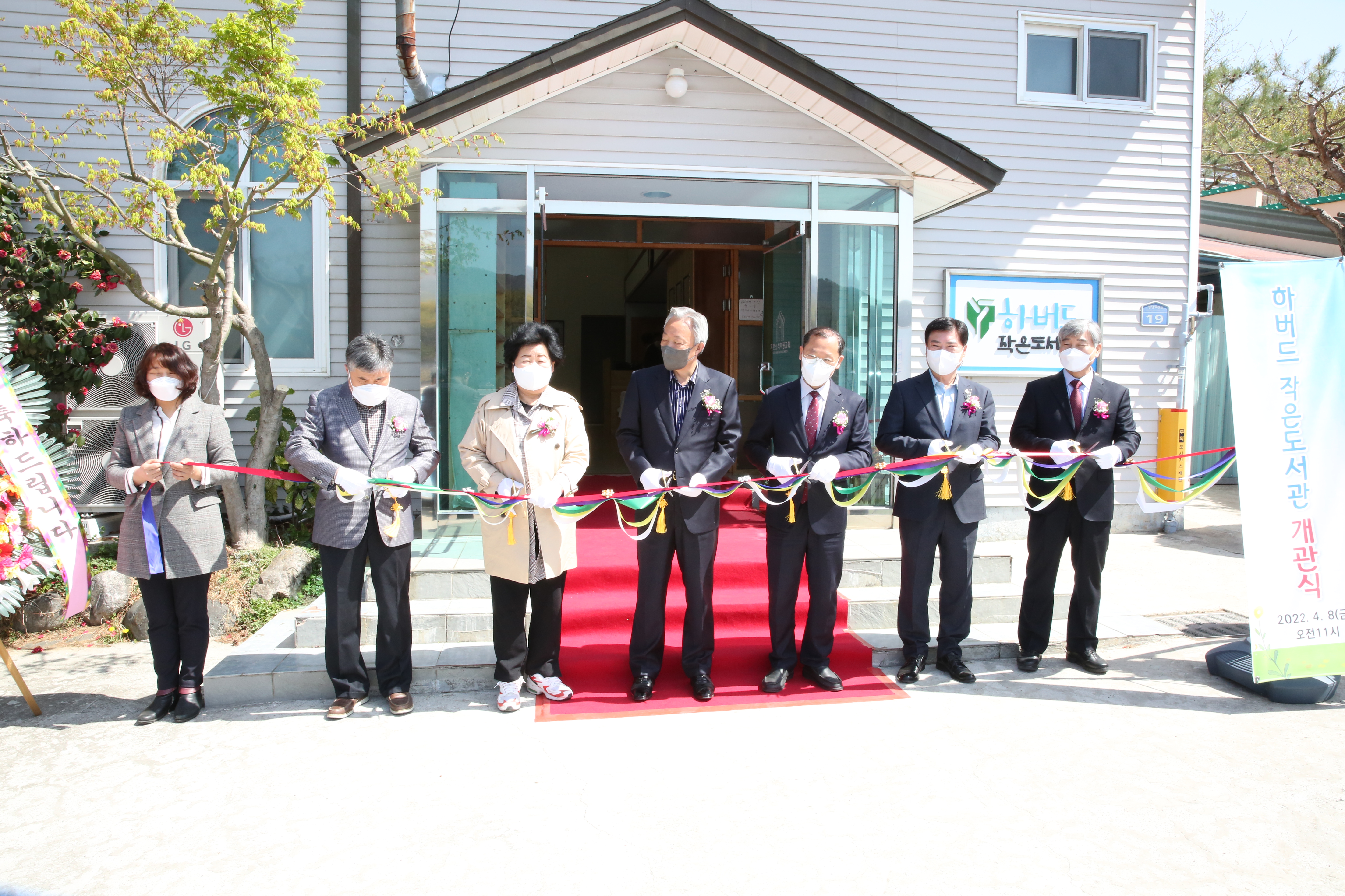 2022.04.08 작은도서관 개관식 1
