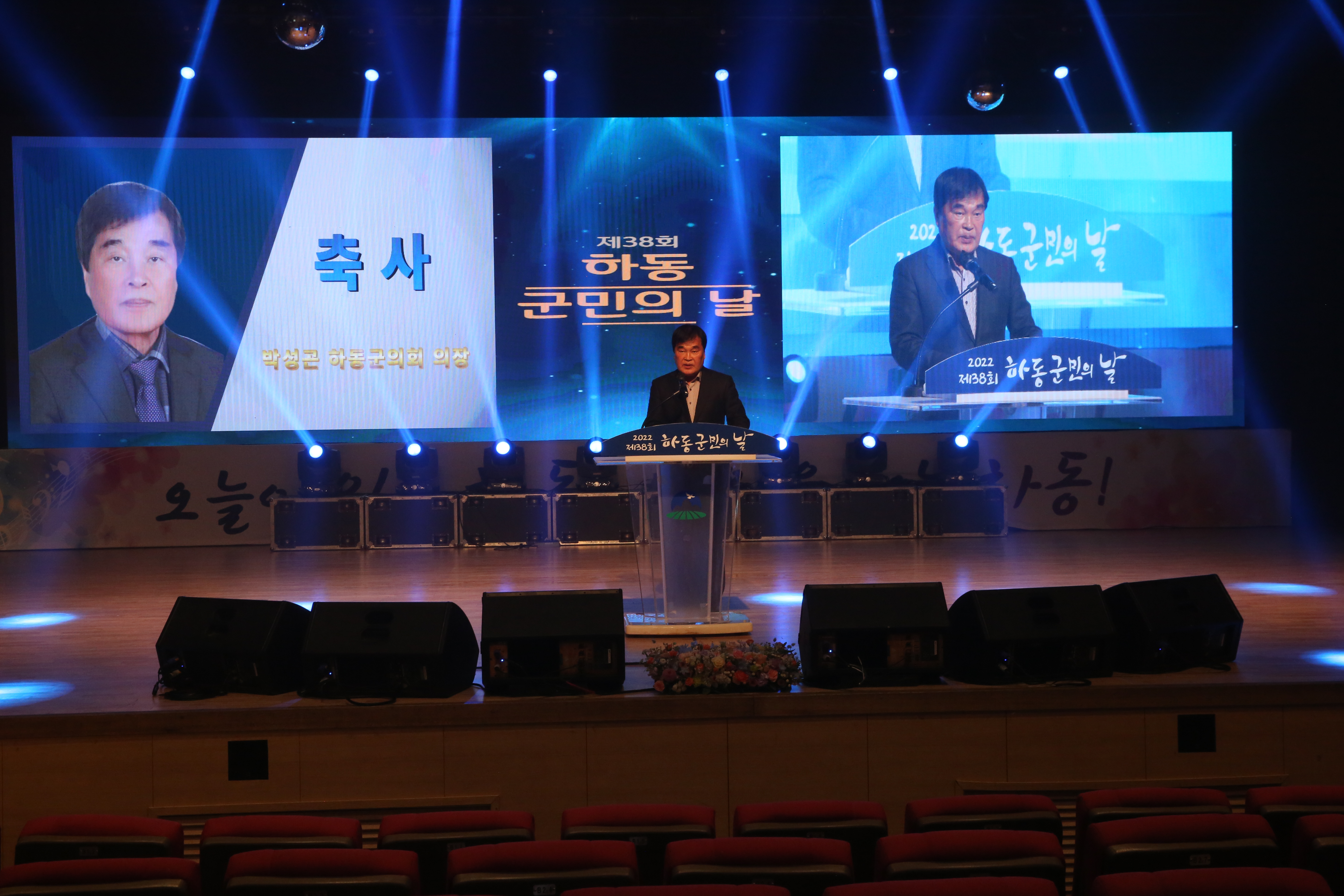 2022.04.15 제38주년 하동군민의날 2