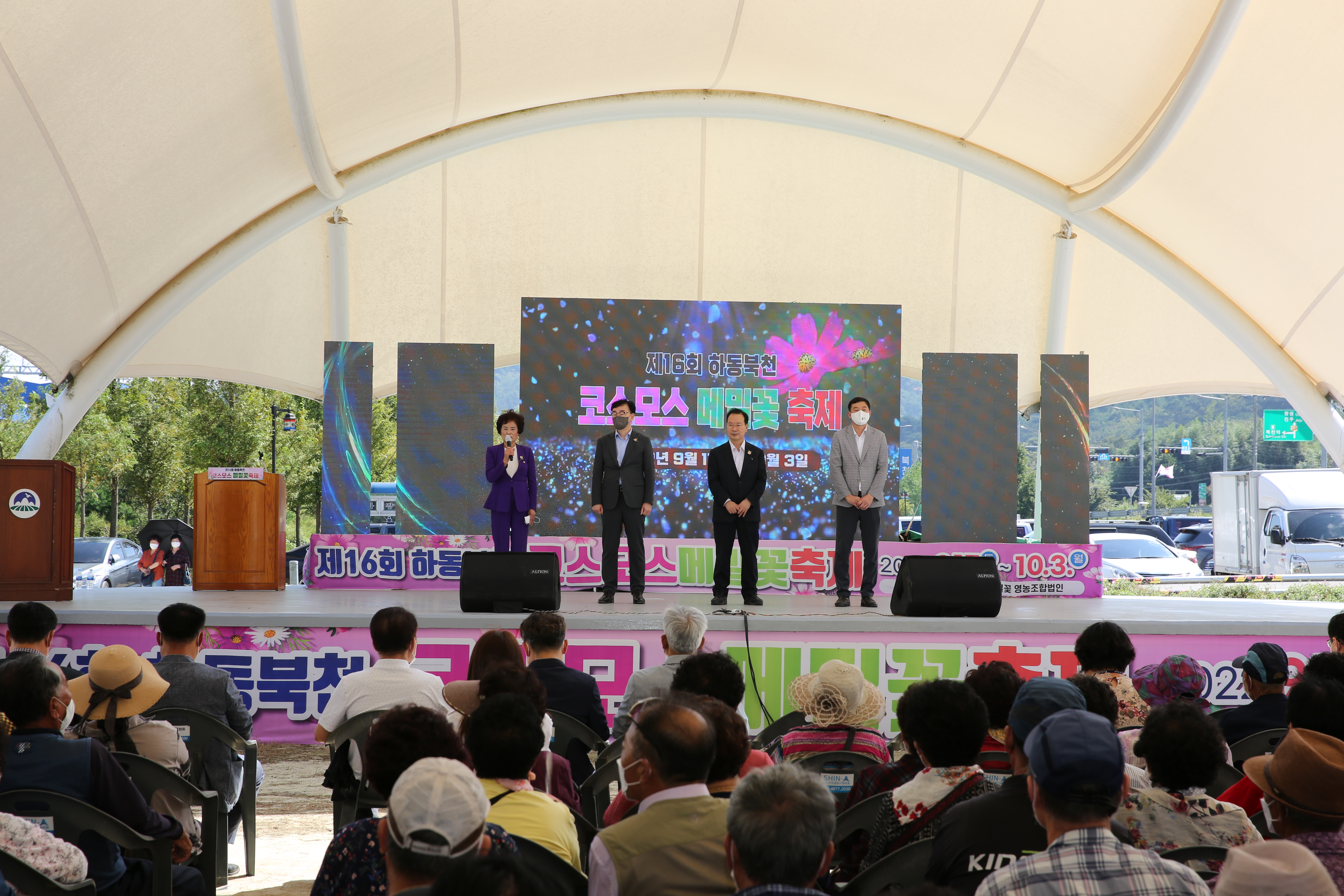 2022.09.14. 북천 코스모스 축제 1