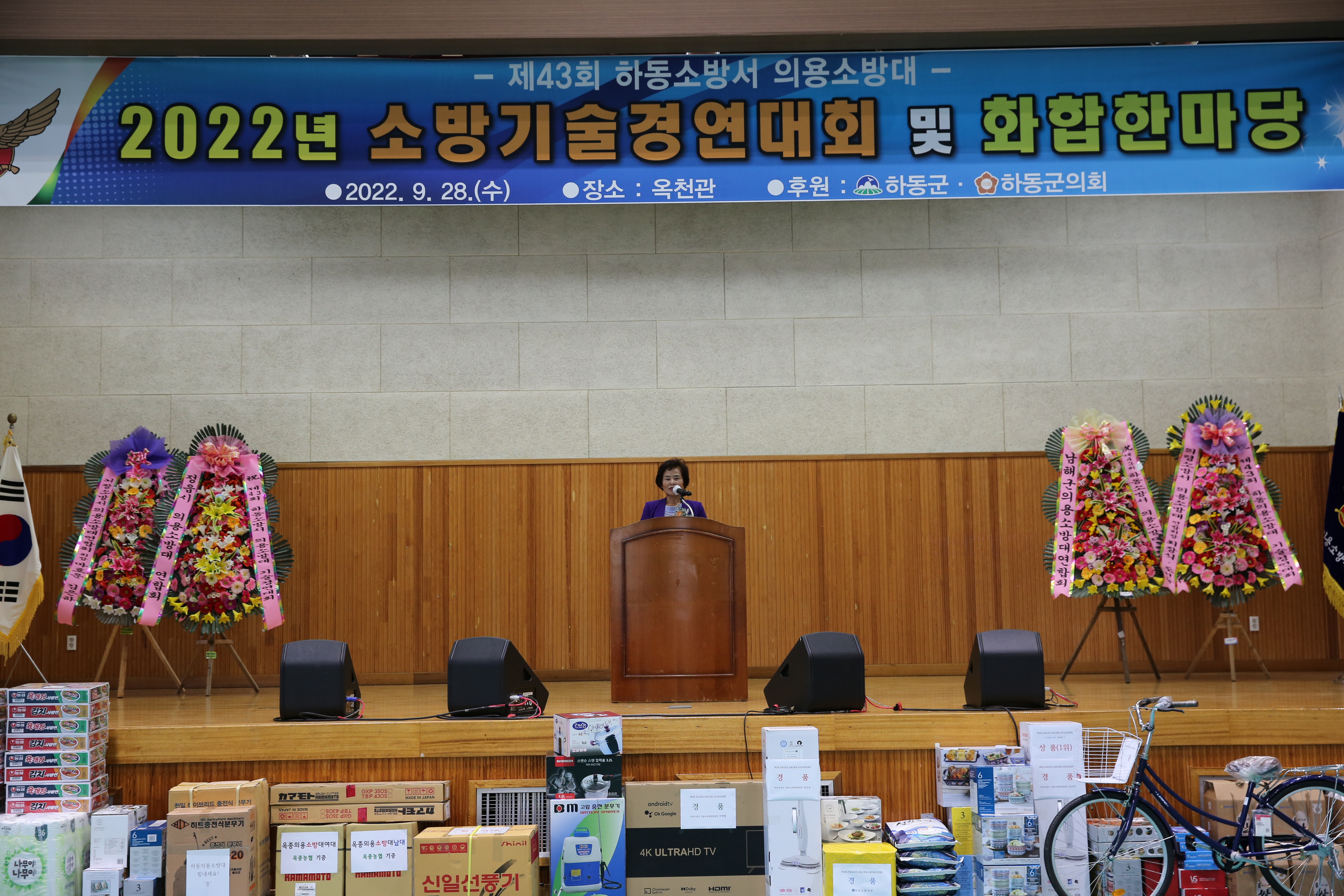 2022.09.28. 소방기술경연대회 및 화합한마당 1