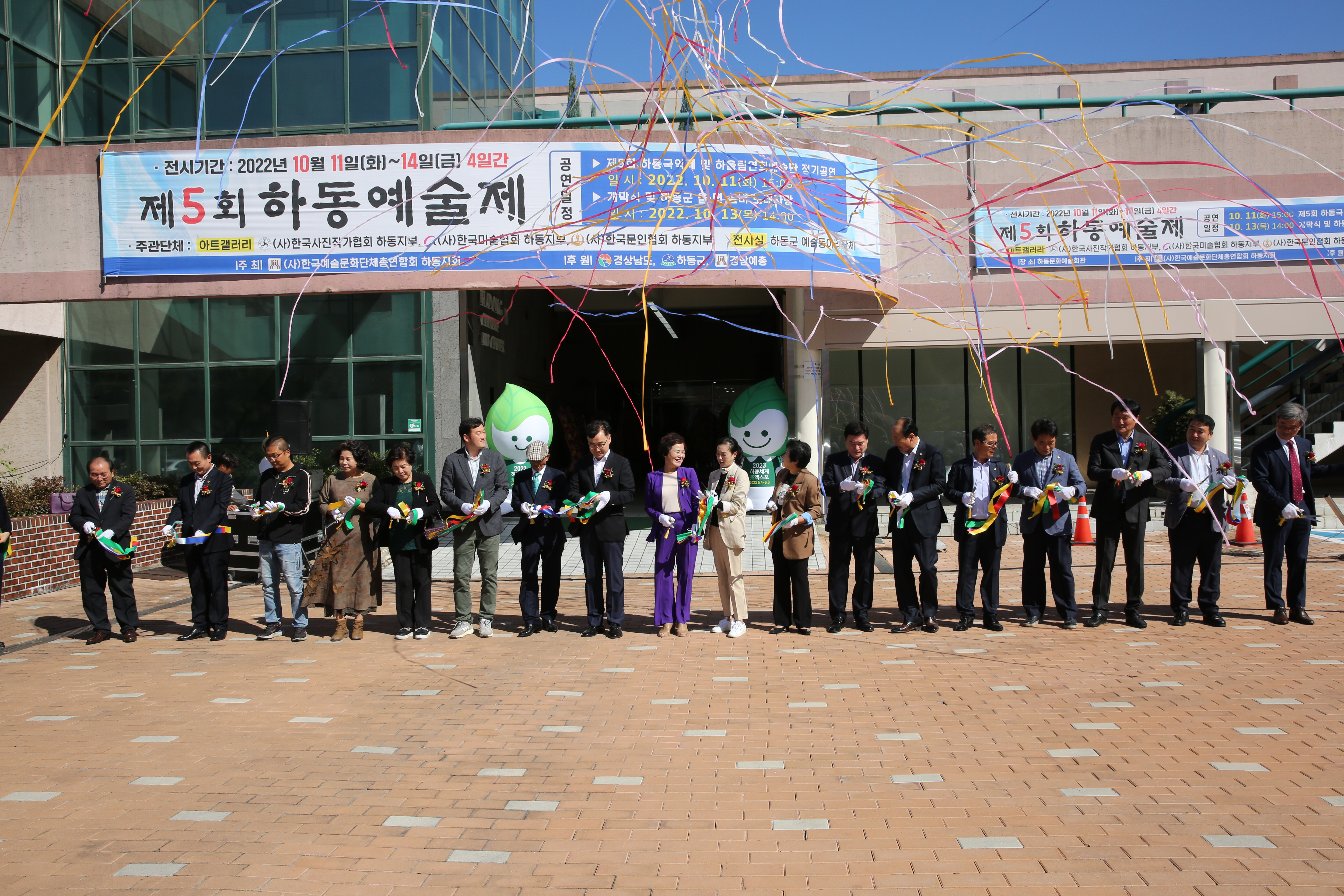 2022.10.13. 하동예술제 개막식 1