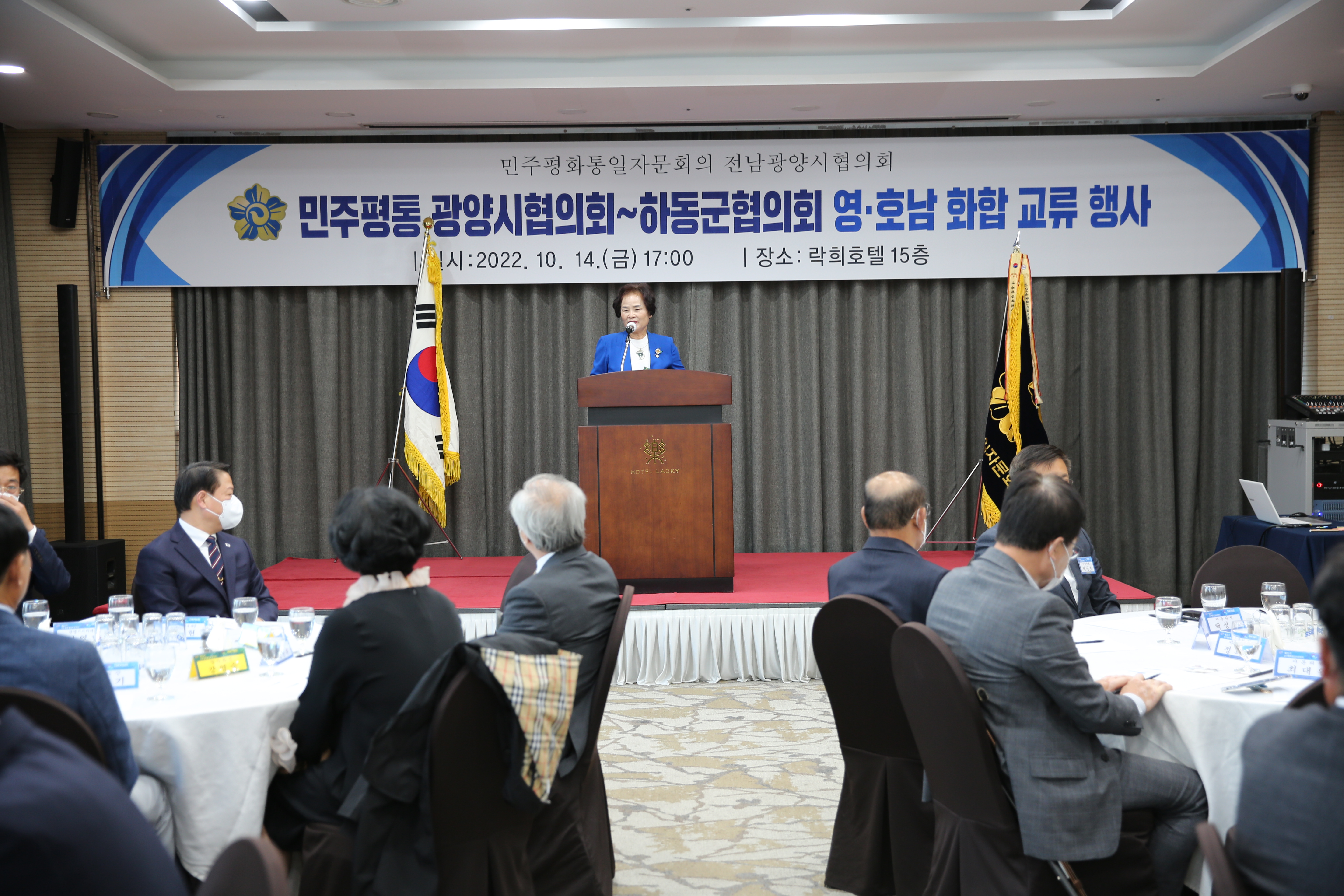 2022.10.14. 민주평통 영호남 화합 교류행사 1