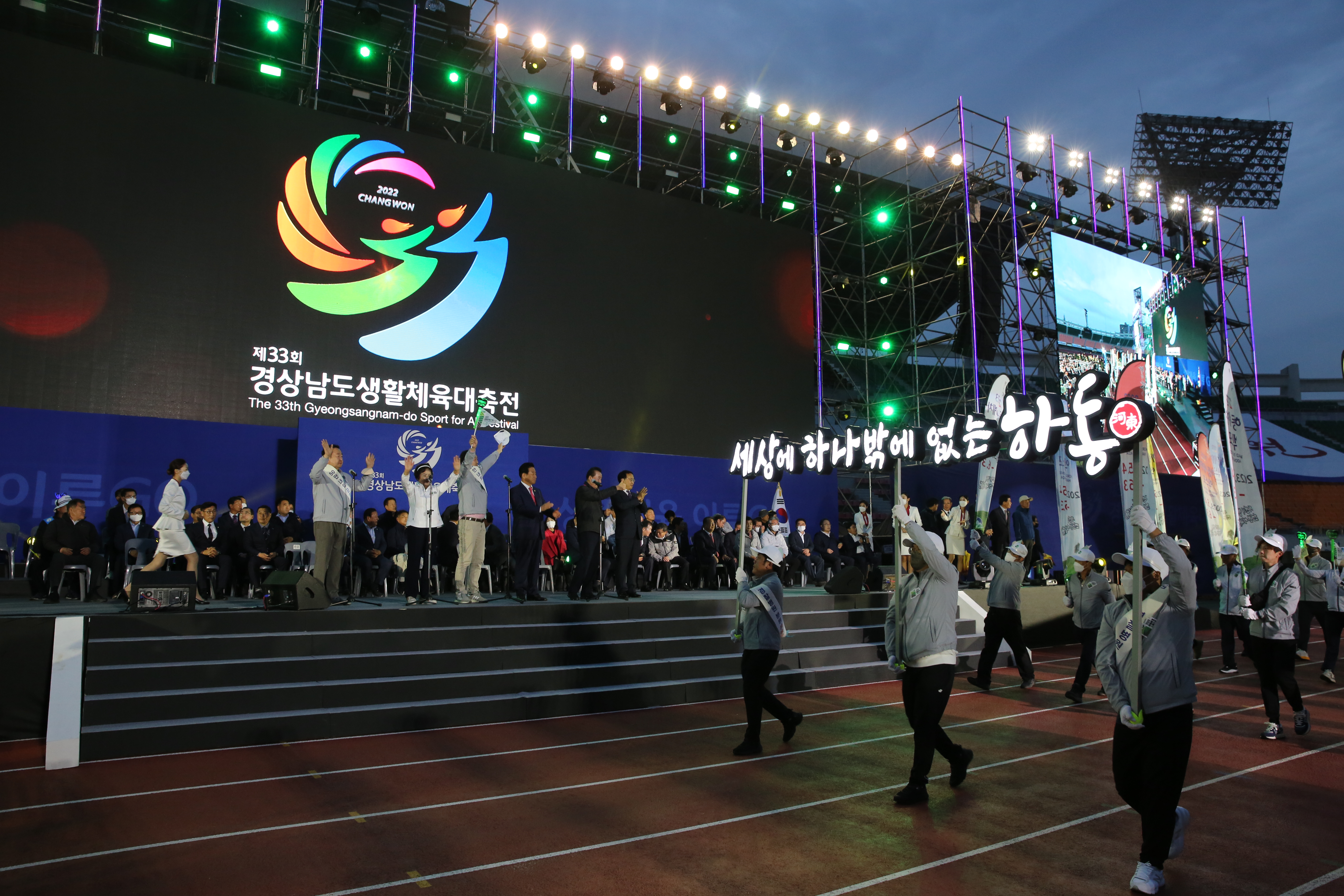 2022.10.21. 경상남도 생활체육대축전 1