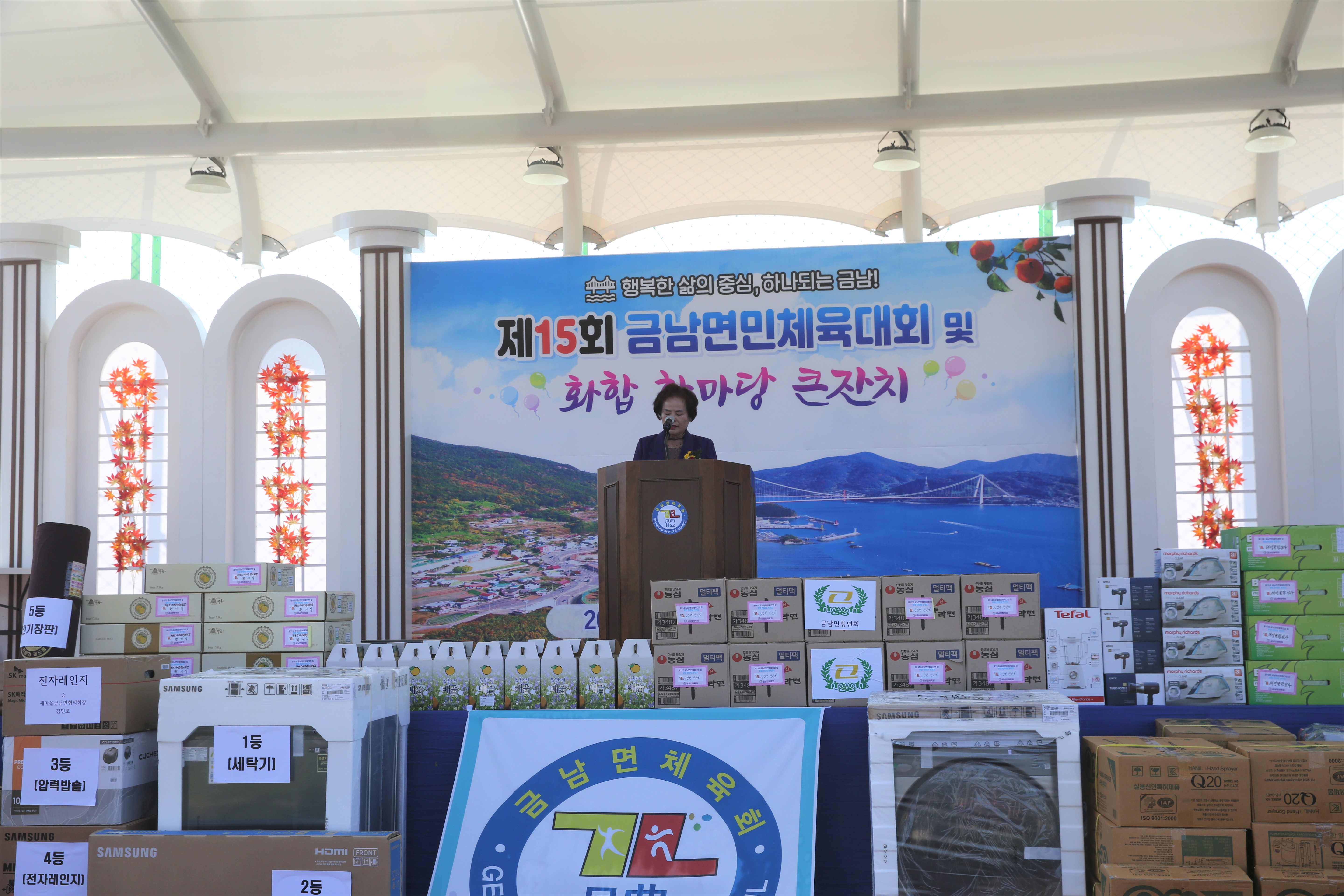 2022. 11. 09. 금남면민체육대회 1