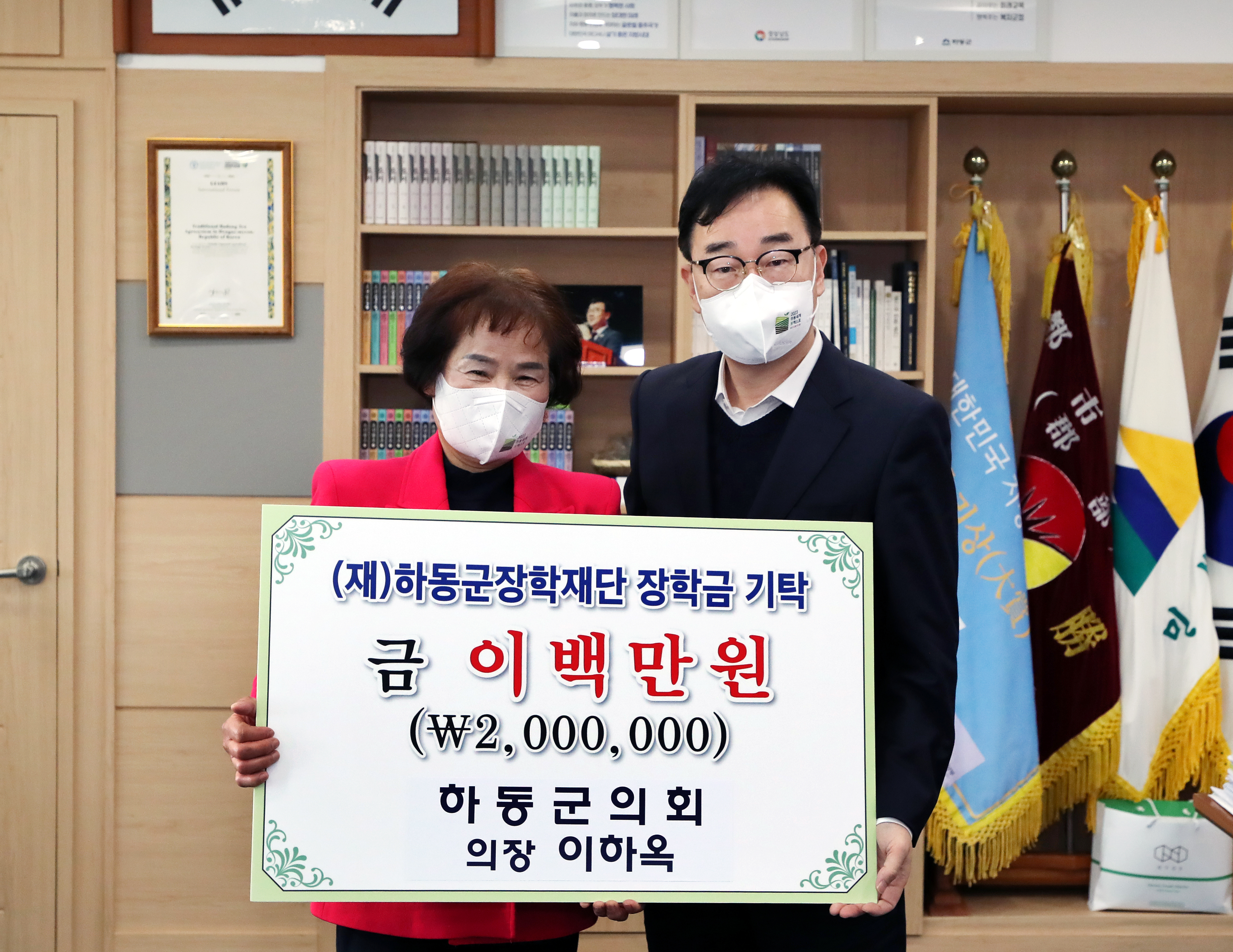 2022. 12. 08. 하동군장학재단 장학금 기탁 1